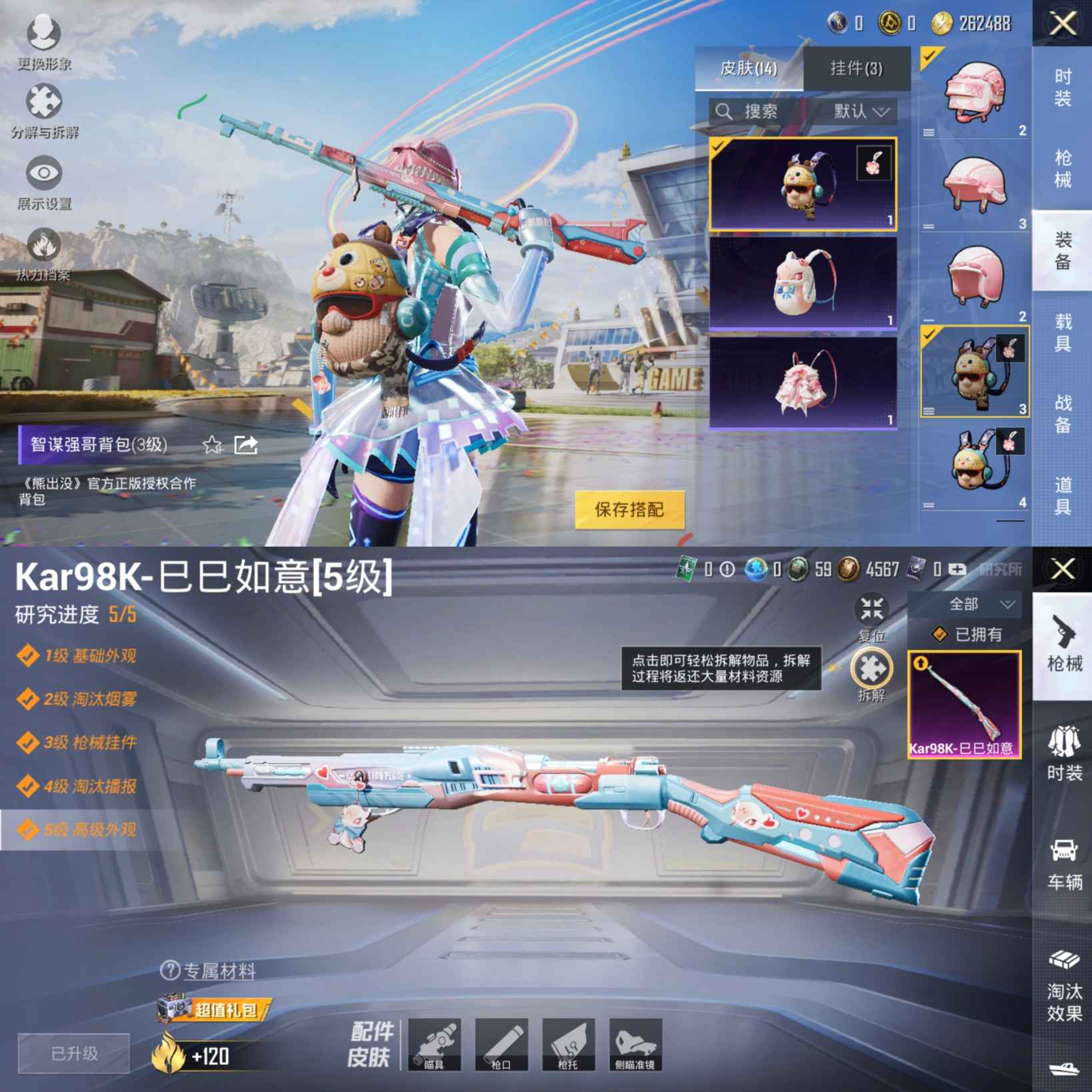 HPQM3246280和平精英账号详情图5 HPQM3246280和平精英账号详情图5