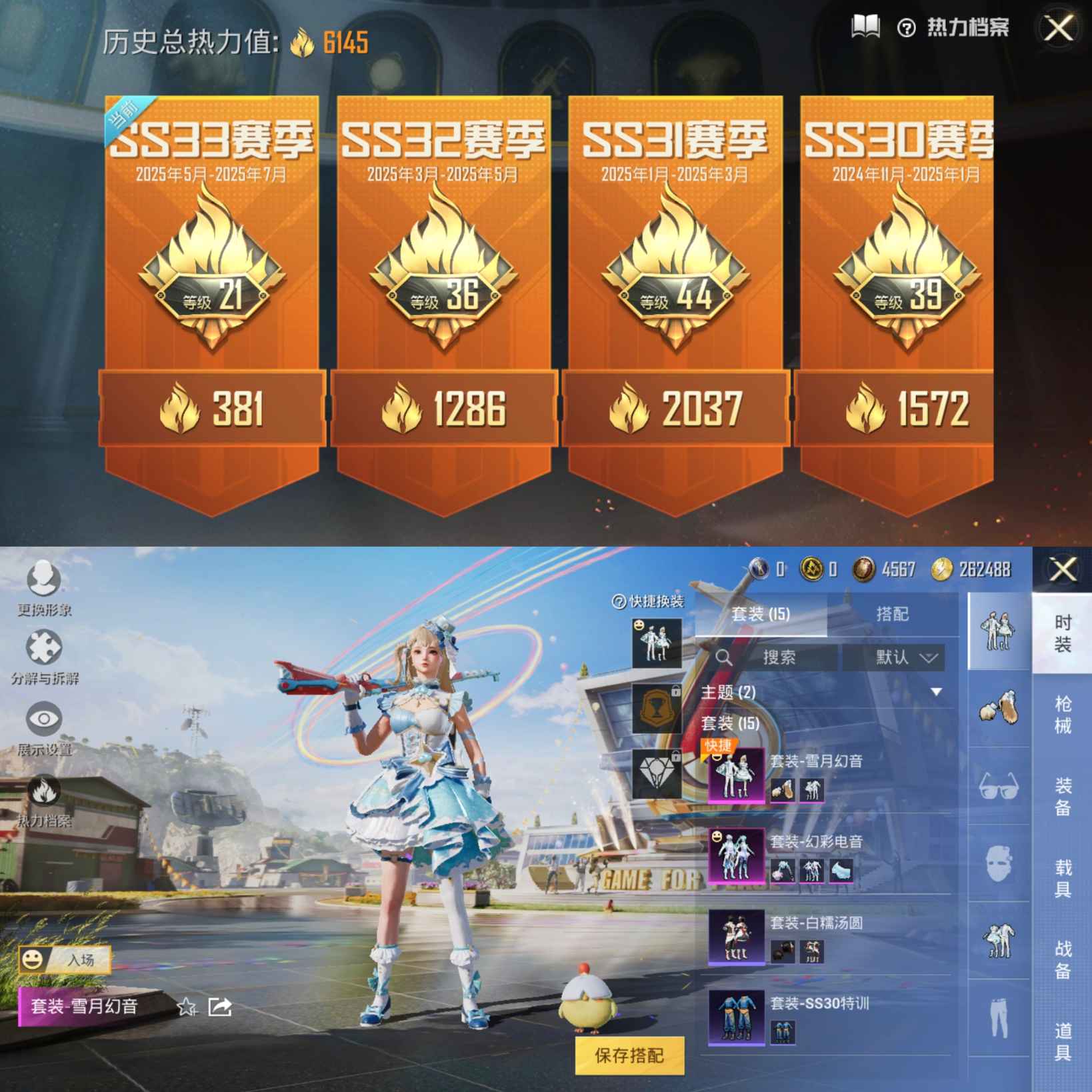 HPQM3246280和平精英账号详情图2 HPQM3246280和平精英账号详情图2
