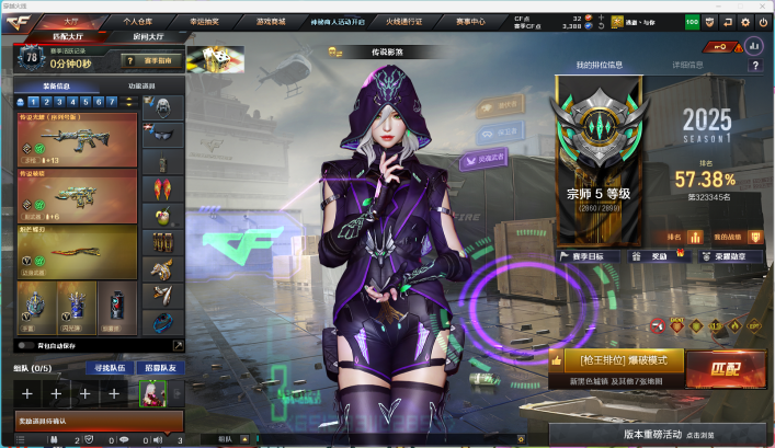 穿越火线账号东部战区上海一区宗师】【27V3传说1王者2炫金 】 传说影煞 传说光耀(序列号版) 传