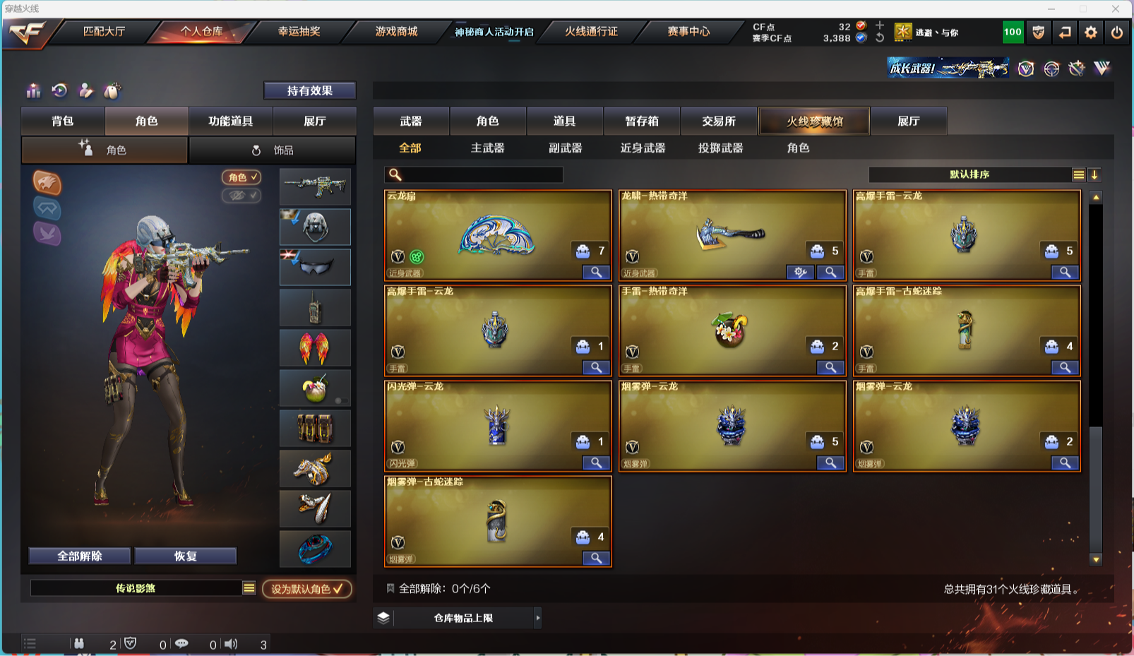 CFQM314030穿越火线账号详情图8 CFQM314030穿越火线账号详情图8