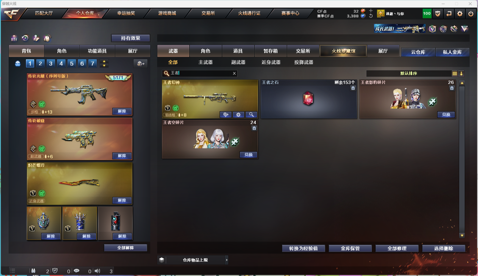 CFQM314030穿越火线账号详情图6 CFQM314030穿越火线账号详情图6