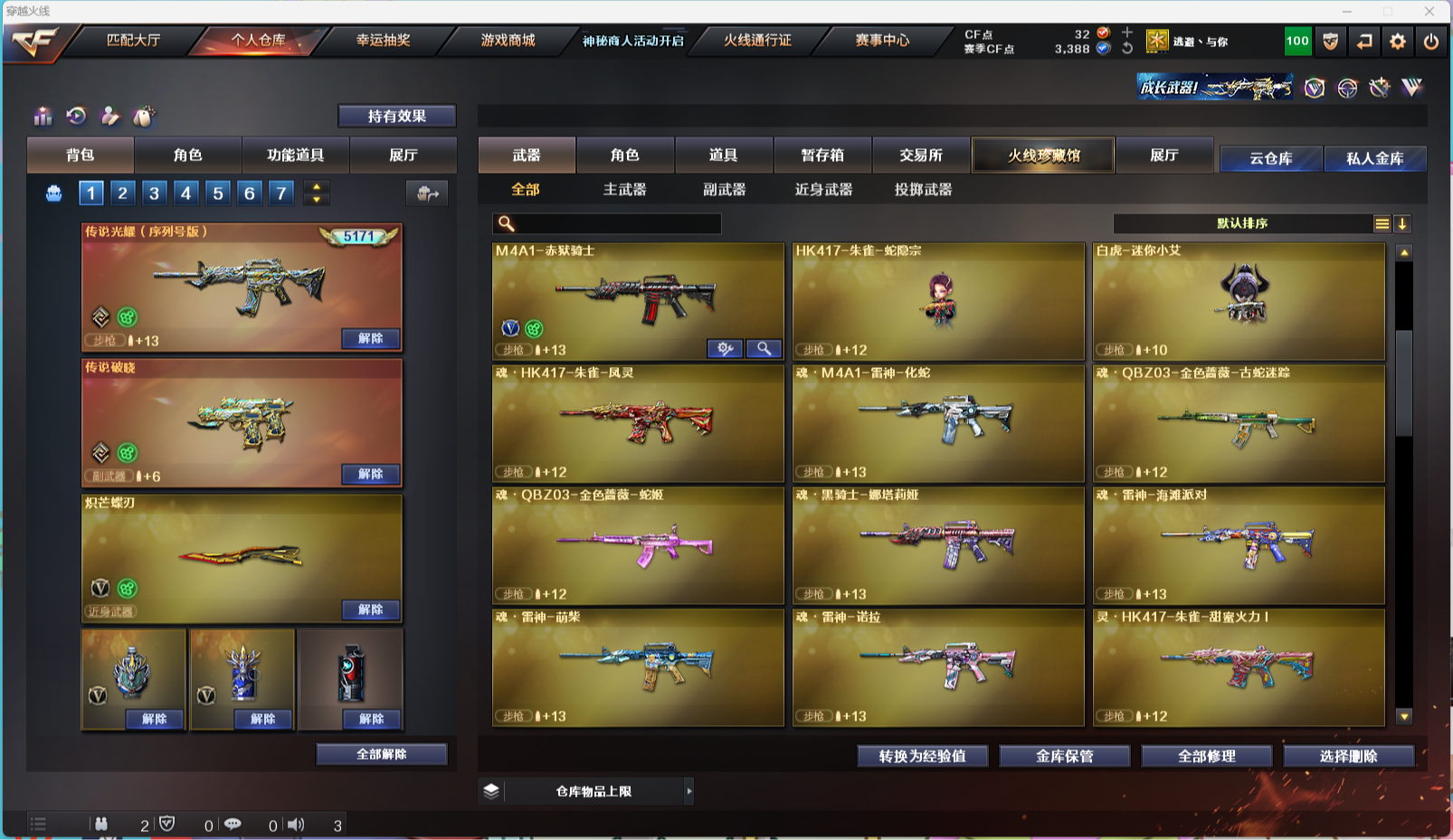 CFQM314030穿越火线账号详情图4 CFQM314030穿越火线账号详情图4