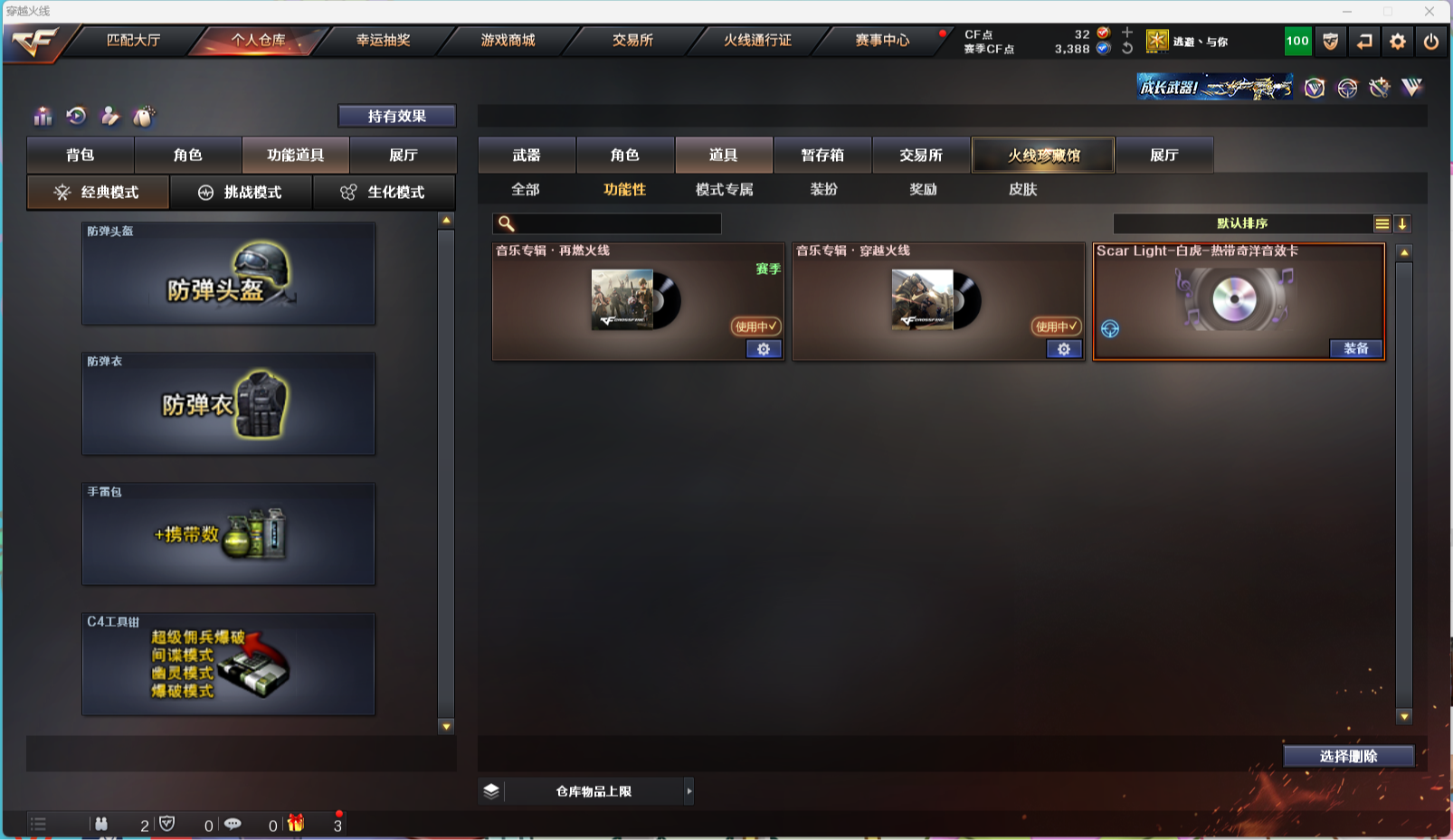 CFQM314030穿越火线账号详情图10 CFQM314030穿越火线账号详情图10