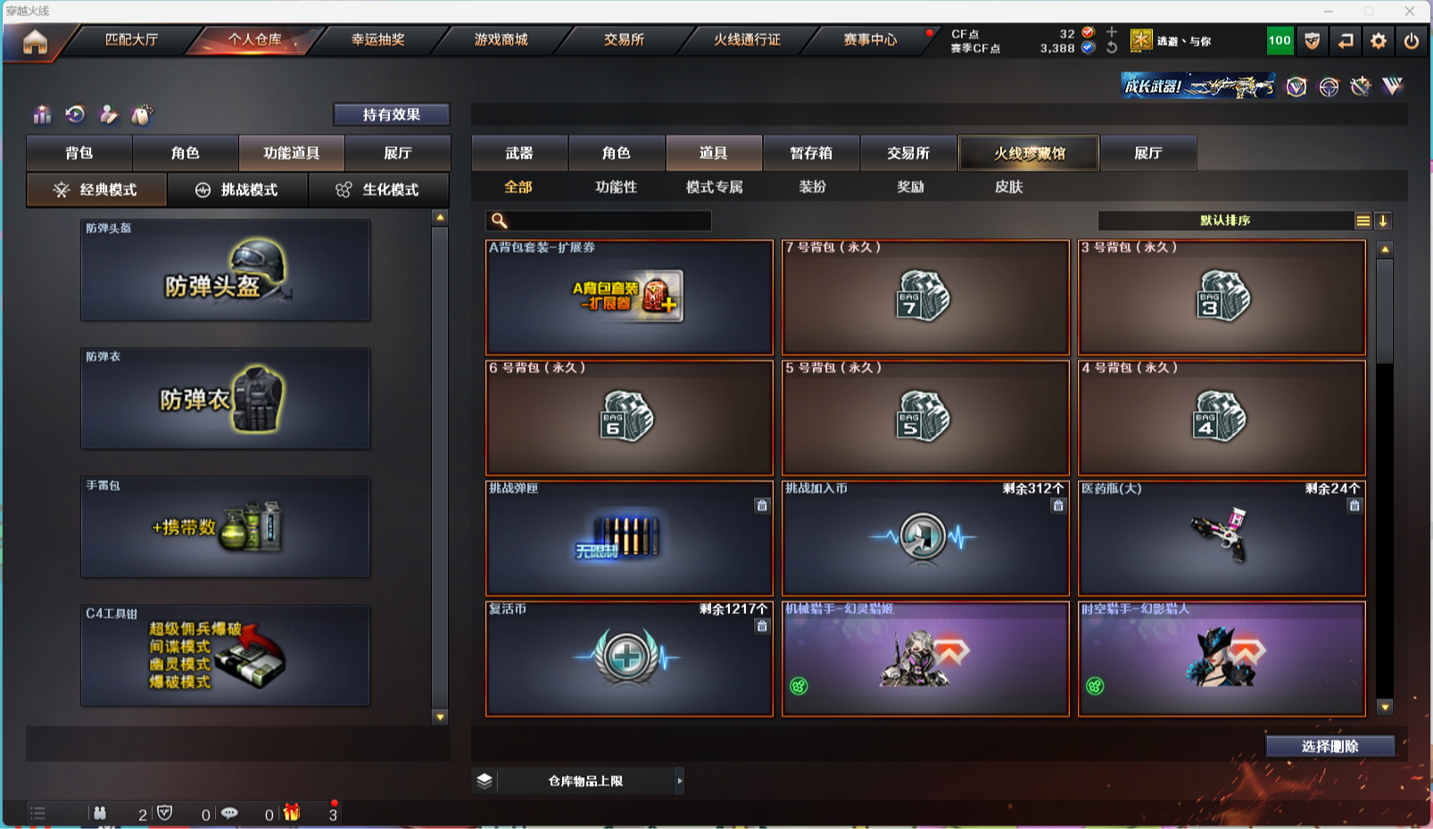 CFQM314030穿越火线账号详情图9 CFQM314030穿越火线账号详情图9
