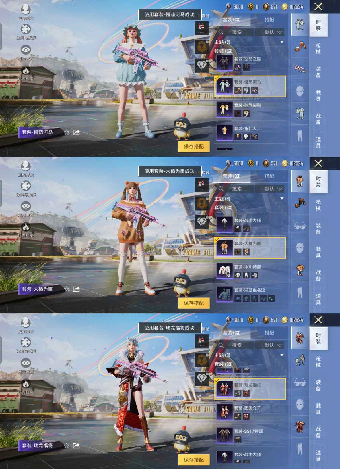 HPQM3265884和平精英账号详情图3 HPQM3265884和平精英账号详情图3