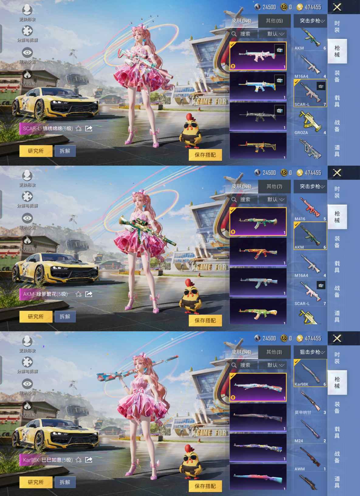 HPQM3314180和平精英账号详情图7 HPQM3314180和平精英账号详情图7