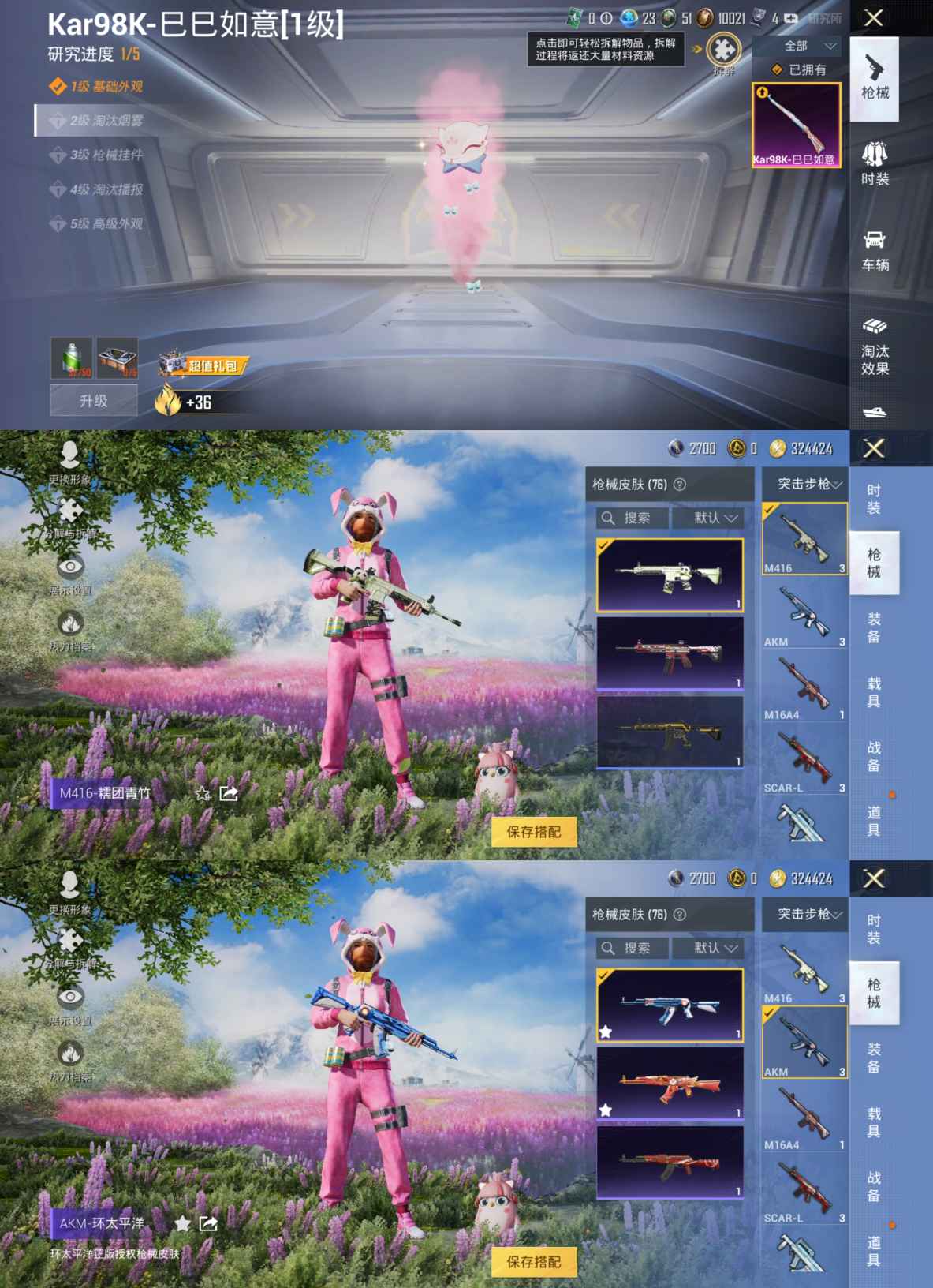 HPQM3246247和平精英账号详情图4 HPQM3246247和平精英账号详情图4