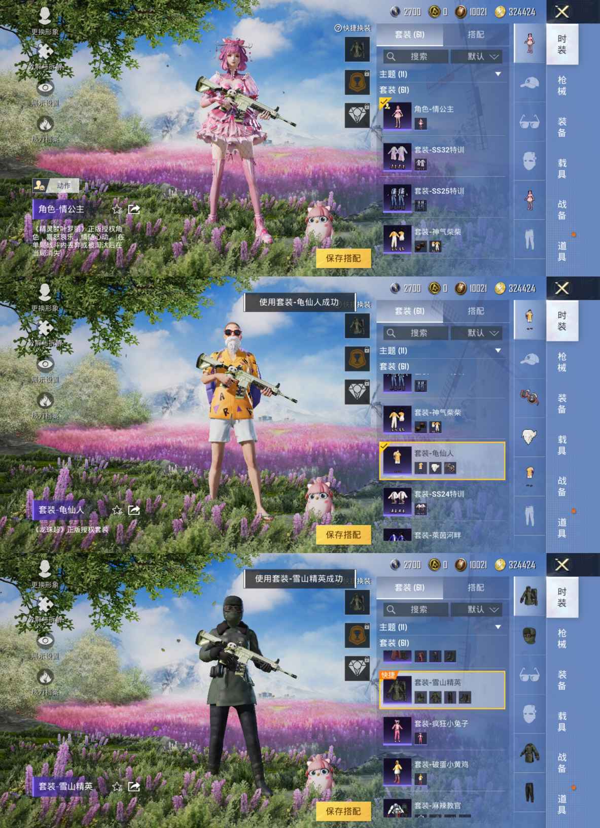 HPQM3246247和平精英账号详情图2 HPQM3246247和平精英账号详情图2