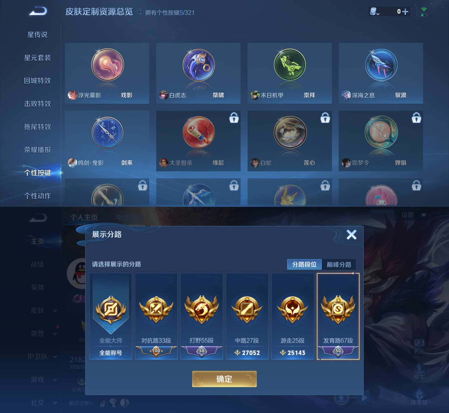 WZQM3156900王者荣耀账号详情图4