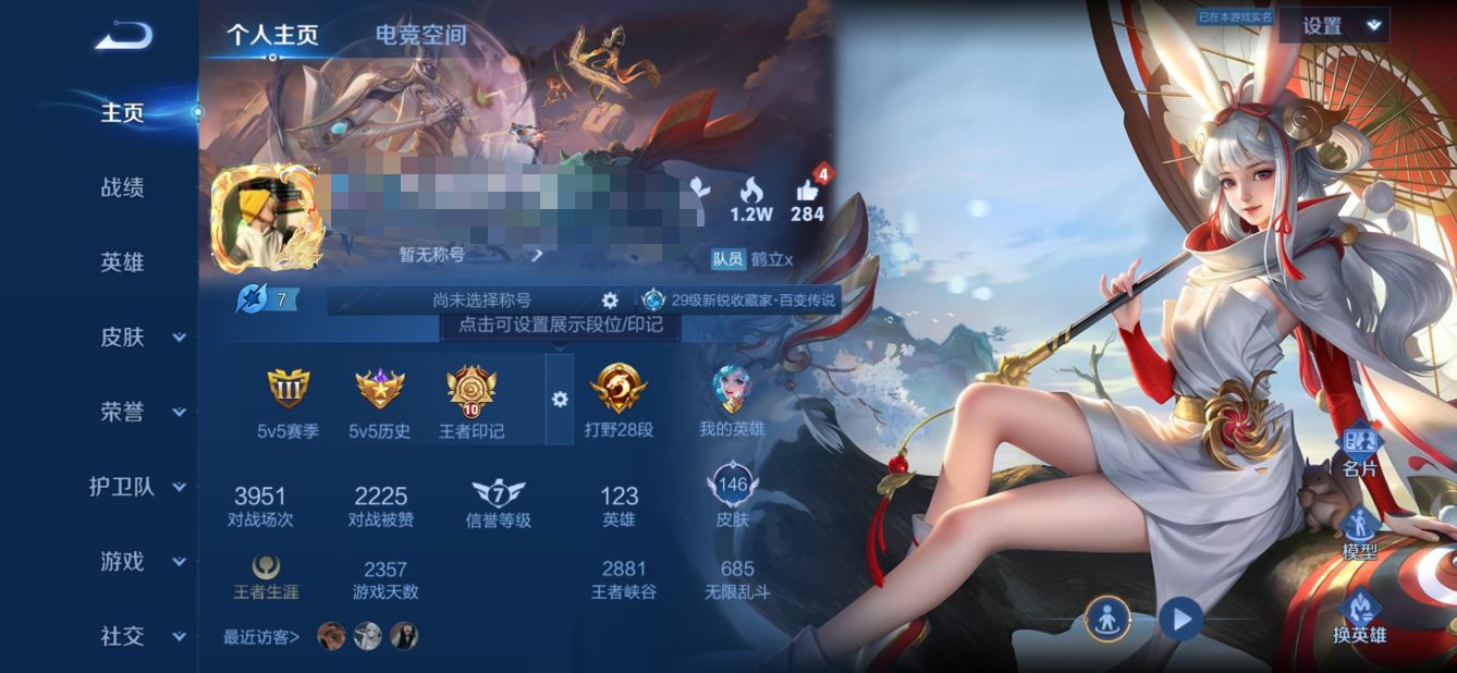 王者荣耀账号安卓QQMWZ100586【11传说V6】安卓Q-146皮肤-123英雄 
【传说皮肤】 鸣野蒿 幻光神枪 