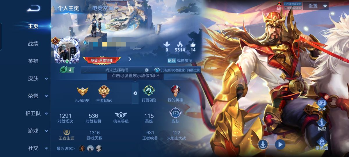 王者荣耀账号安卓QQMWZ100581【1珍品1典藏18传说V8】安卓Q-178皮肤-115英雄 
【珍品传说】 怪盗基