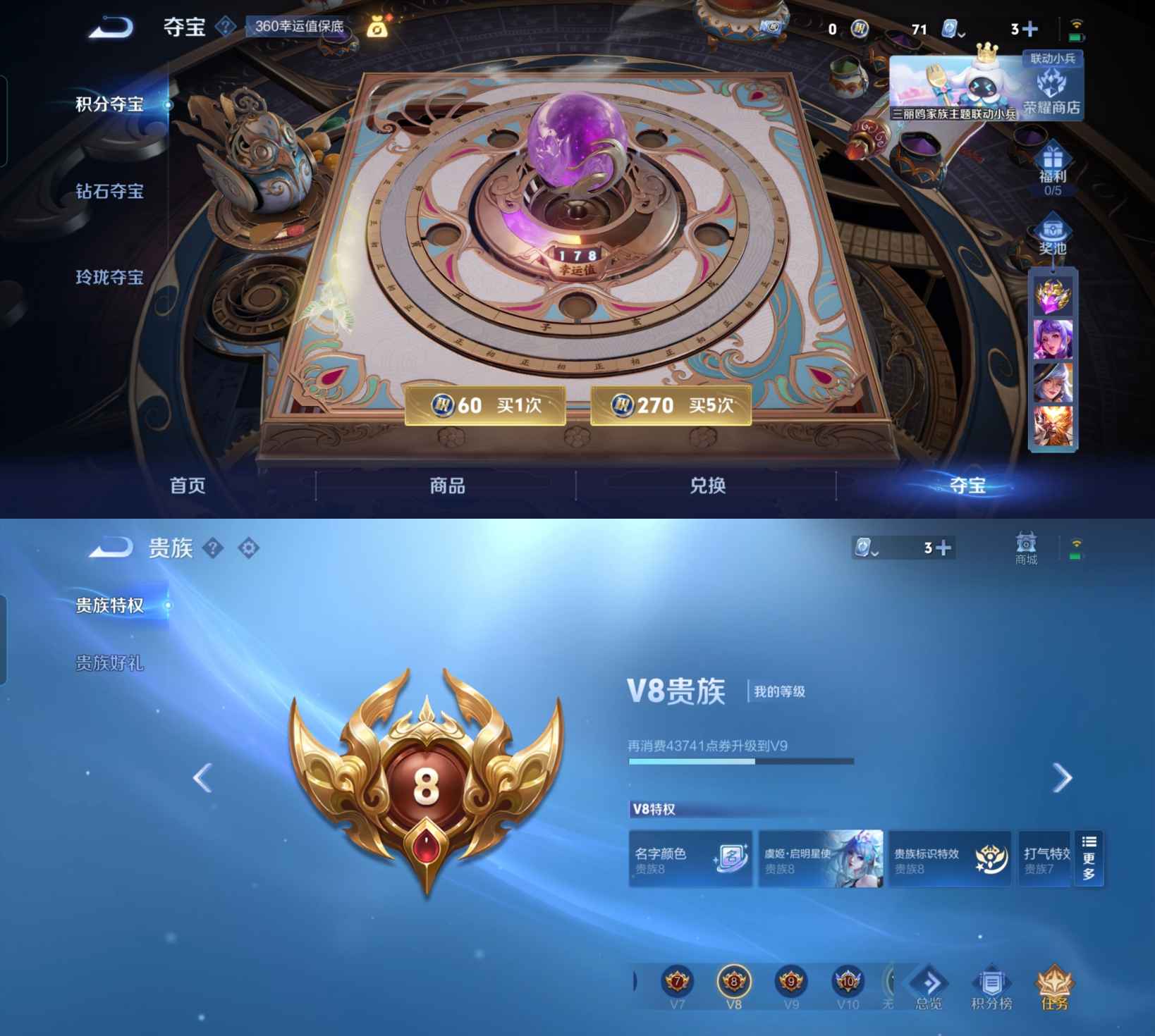 WZQM3156901王者荣耀账号详情图5 WZQM3156901王者荣耀账号详情图5