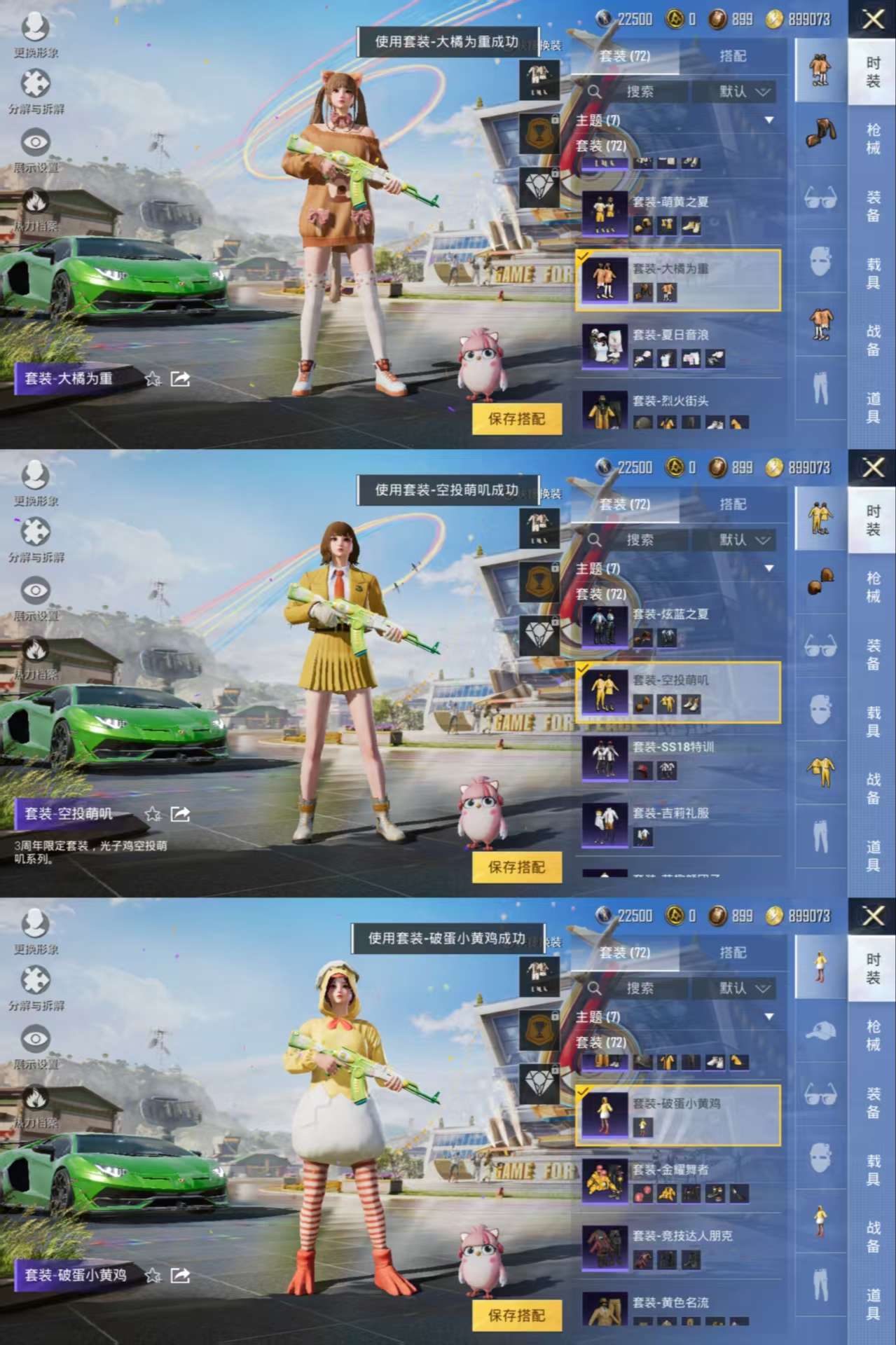 HPQM3245968和平精英账号详情图8 HPQM3245968和平精英账号详情图8