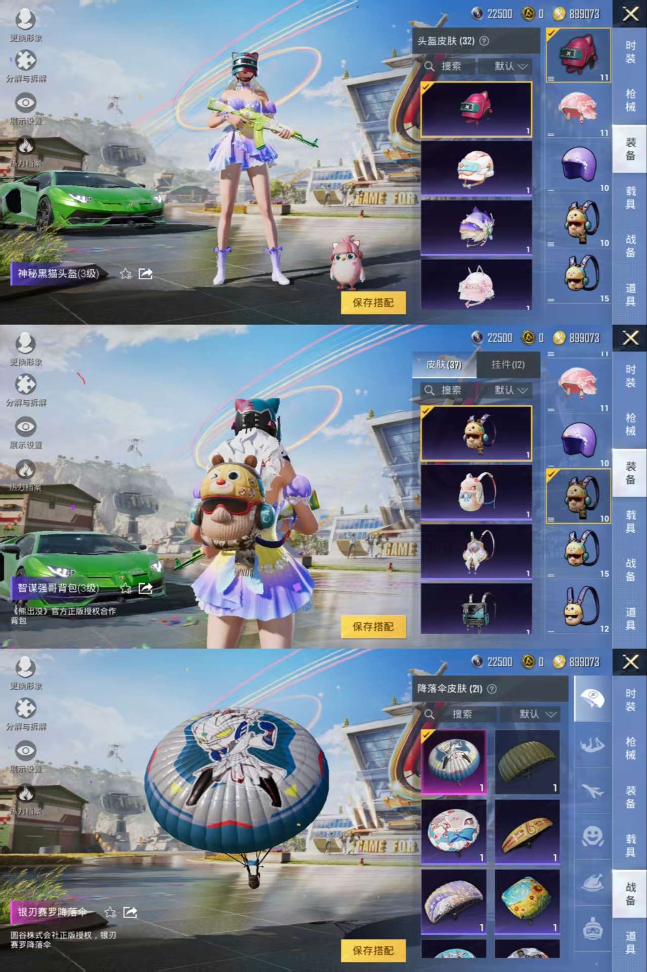 HPQM3245968和平精英账号详情图4 HPQM3245968和平精英账号详情图4