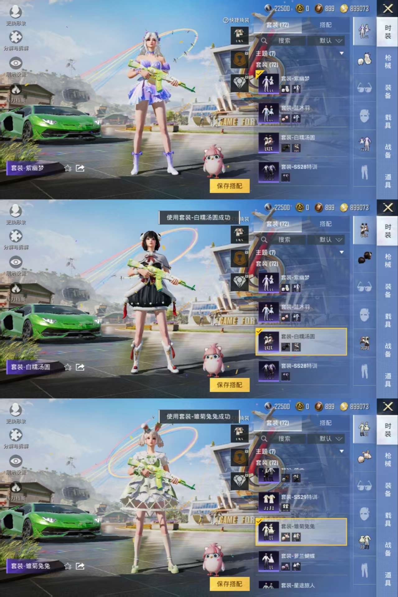 HPQM3245968和平精英账号详情图9 HPQM3245968和平精英账号详情图9