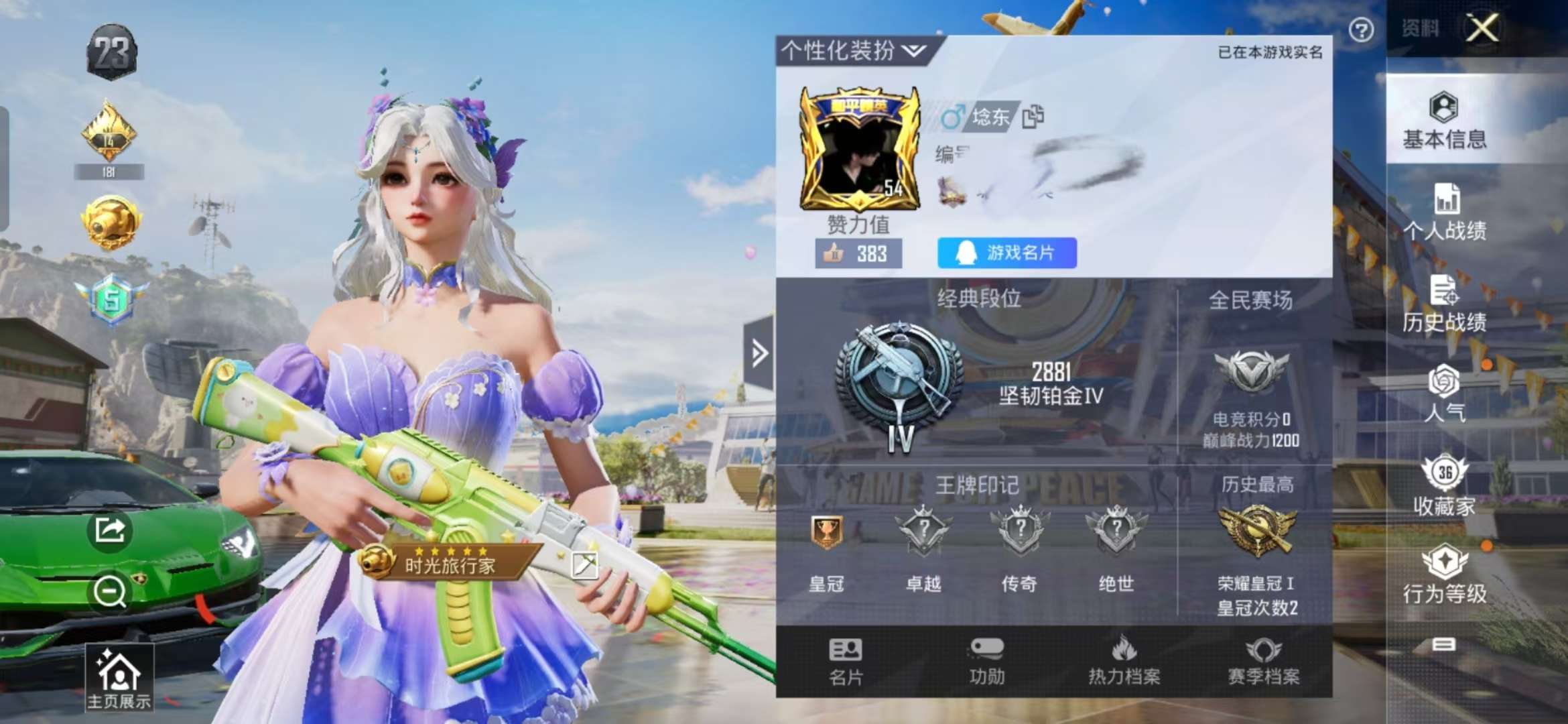 HPQM3245968和平精英账号详情图1 HPQM3245968和平精英账号详情图1