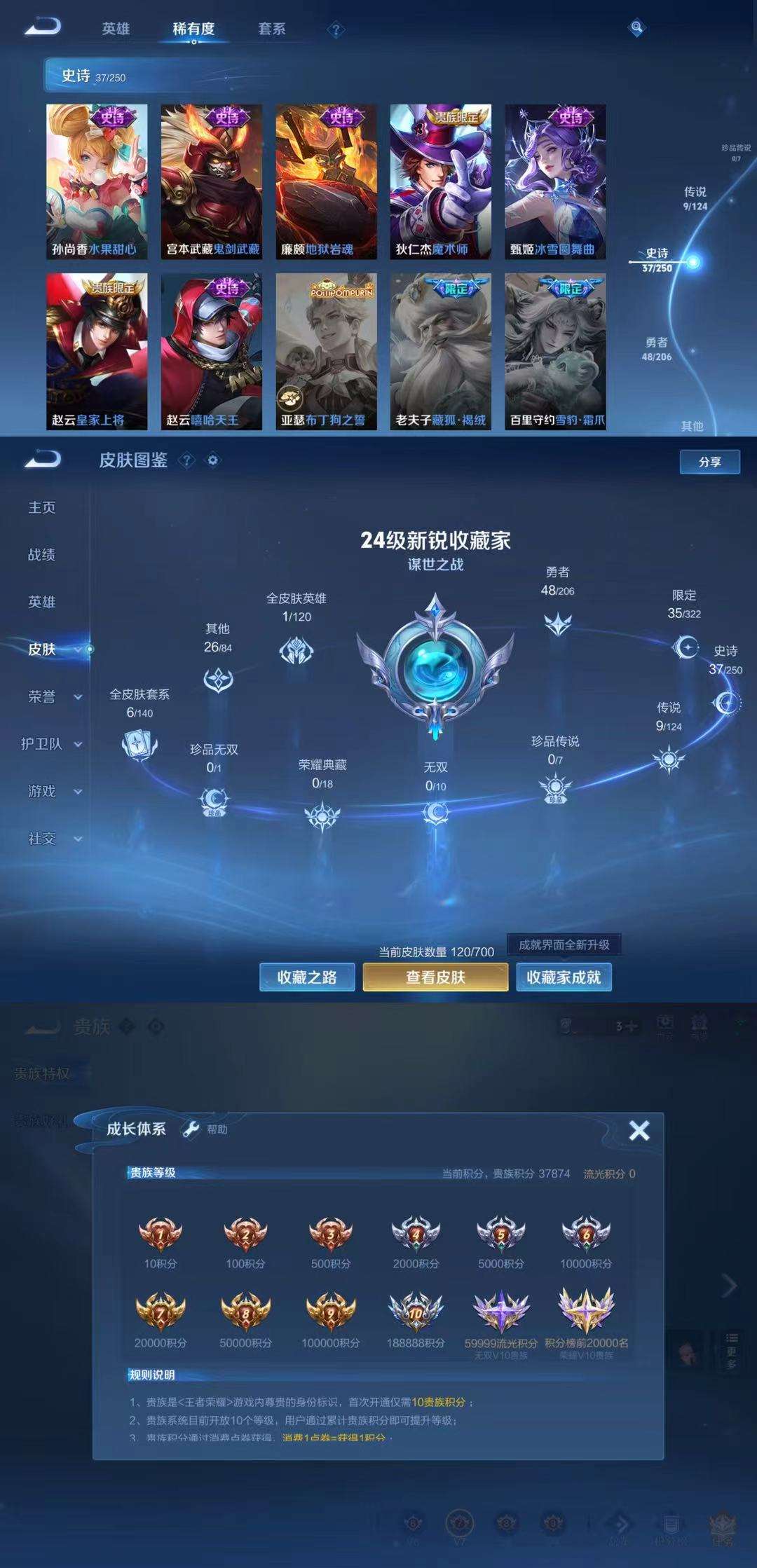 WZQM3150298王者荣耀账号详情图3 WZQM3150298王者荣耀账号详情图3