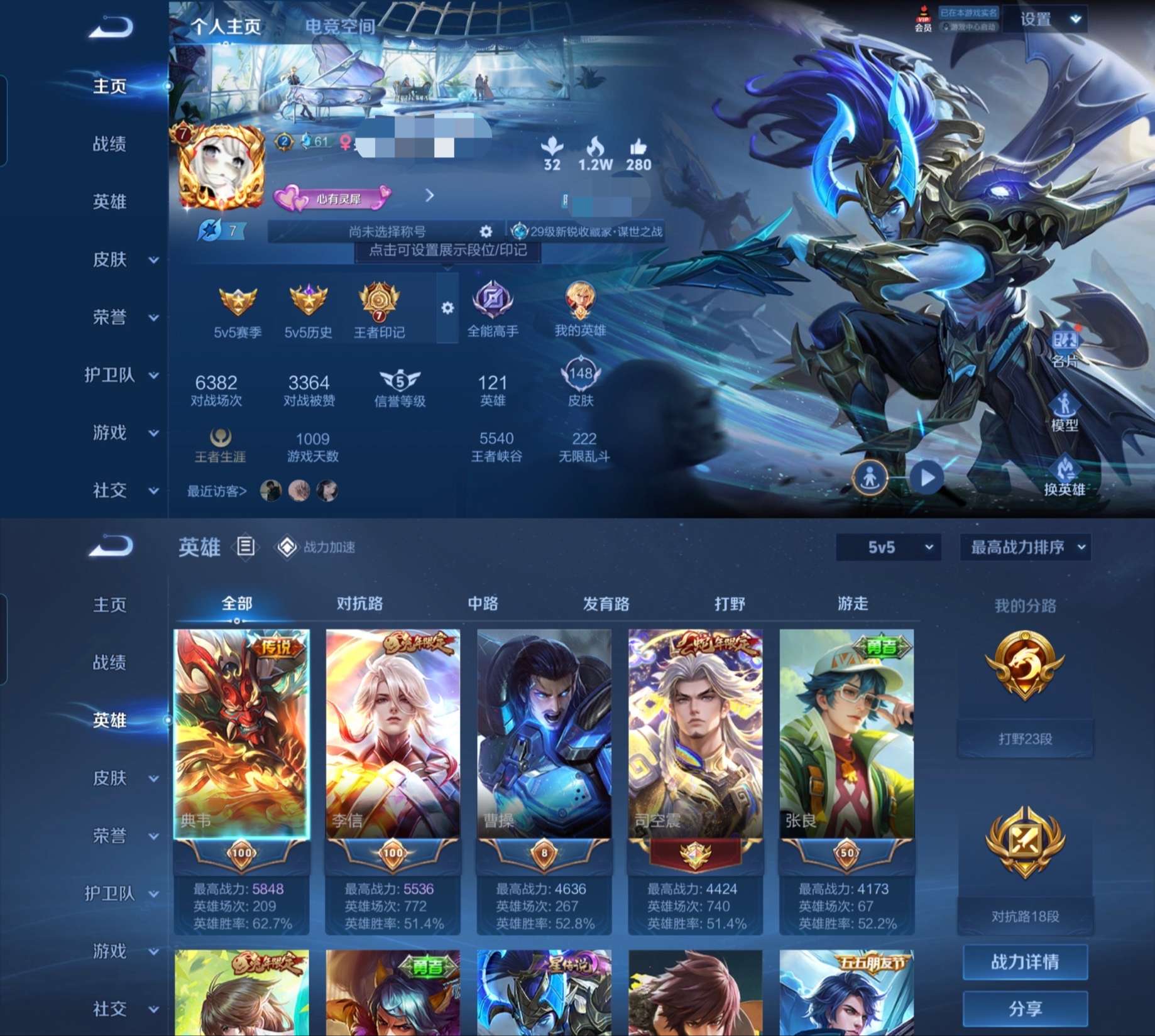 WZQM3150303王者荣耀账号详情图1 WZQM3150303王者荣耀账号详情图1