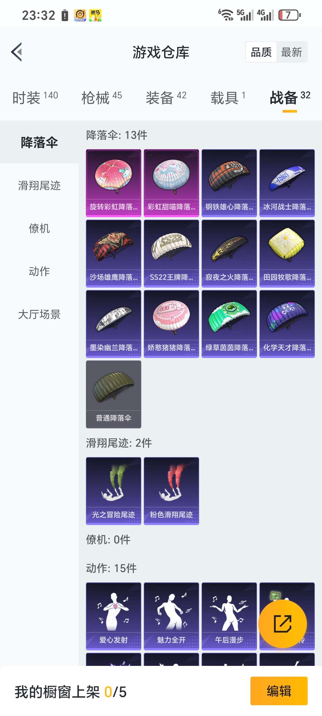 HPQM3246100和平精英账号详情图2 HPQM3246100和平精英账号详情图2