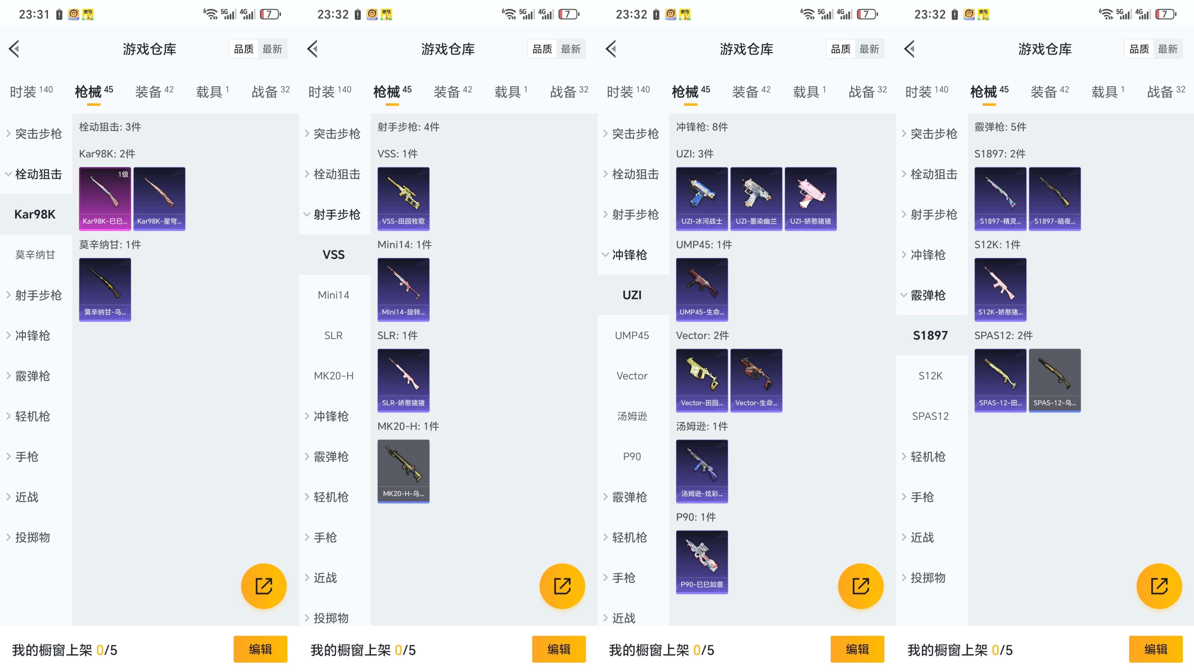 HPQM3246100和平精英账号详情图3 HPQM3246100和平精英账号详情图3