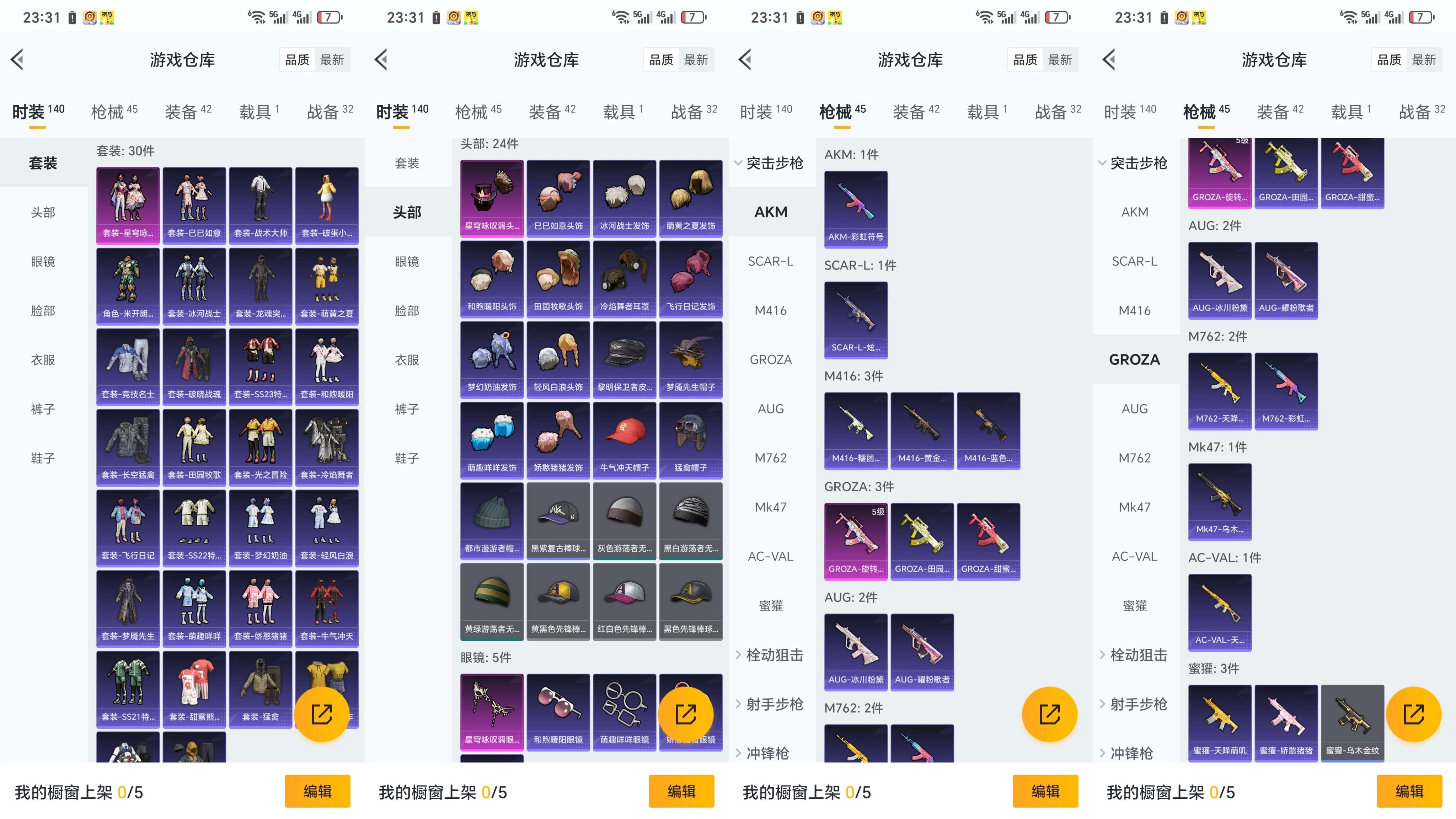 HPQM3246100和平精英账号详情图5 HPQM3246100和平精英账号详情图5