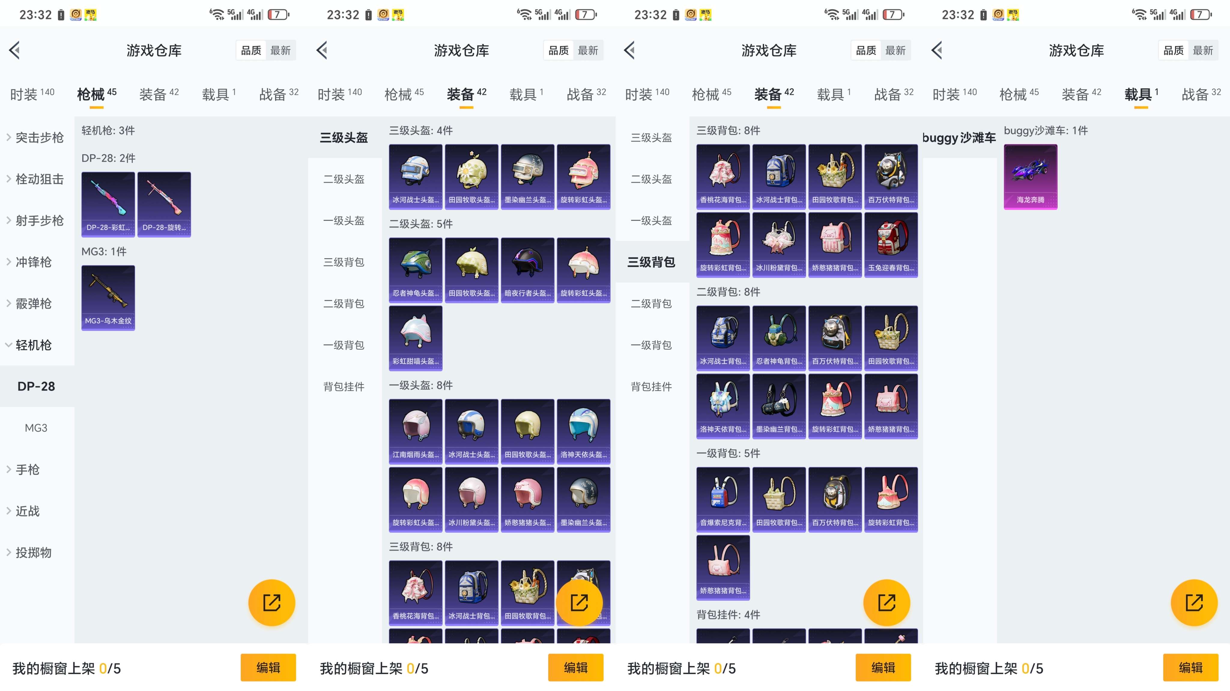 HPQM3246100和平精英账号详情图4 HPQM3246100和平精英账号详情图4