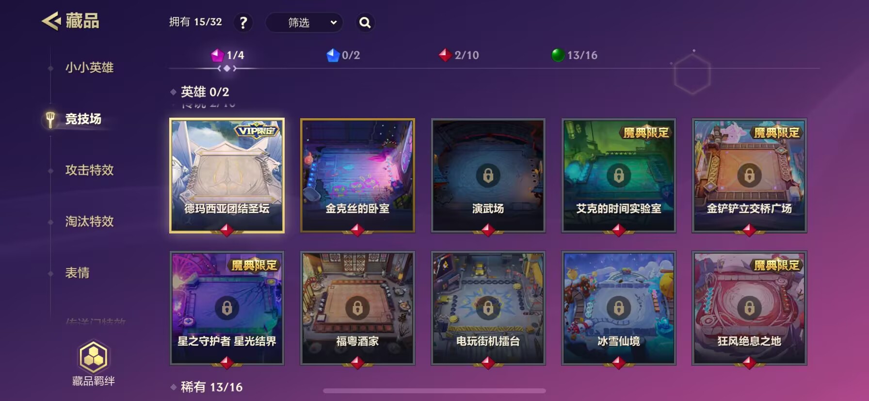 JCCQM32194金铲铲之战账号详情图4