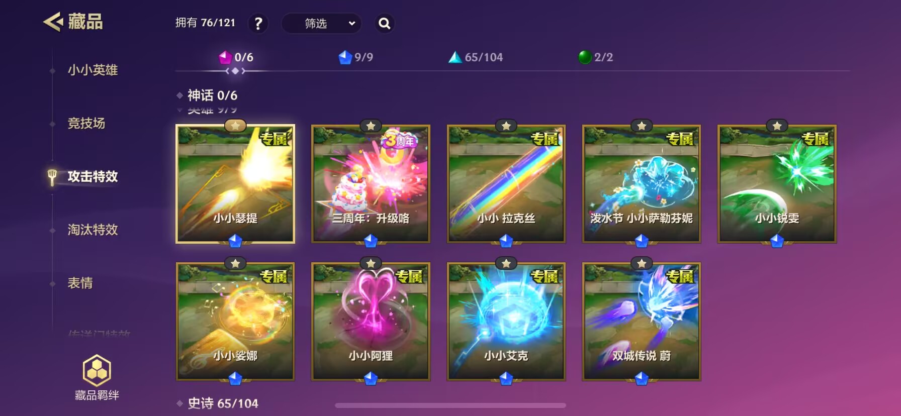 JCCQM32194金铲铲之战账号详情图3