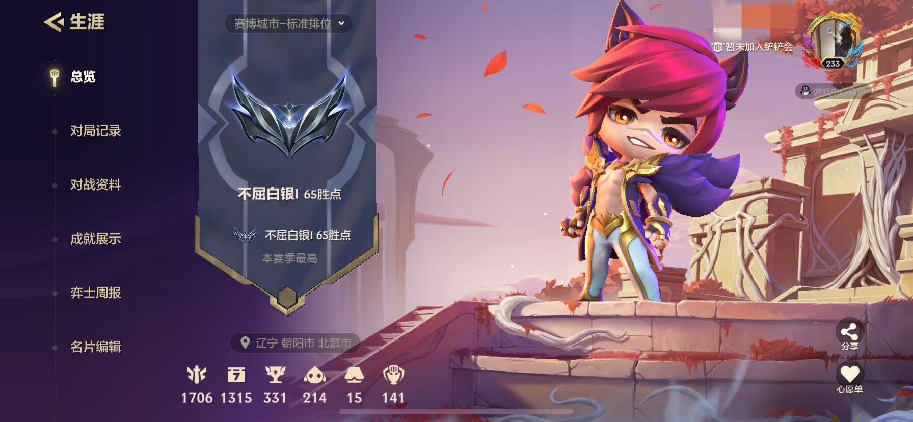 JCCQM32194金铲铲之战账号详情图2
