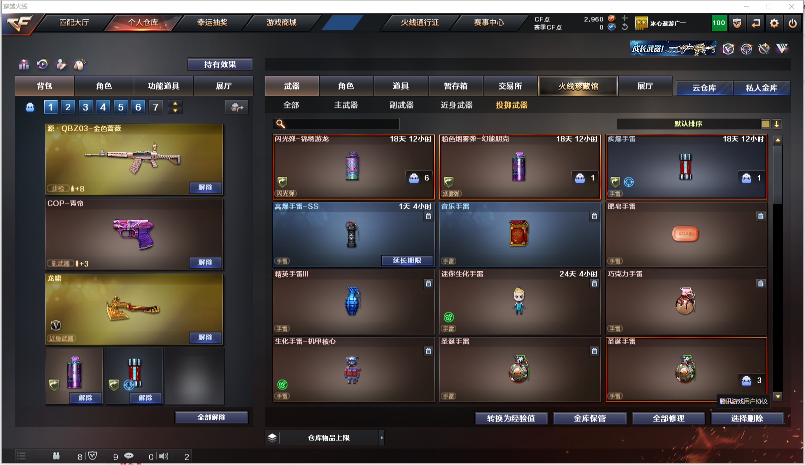 CFQM313585穿越火线账号详情图9 CFQM313585穿越火线账号详情图9