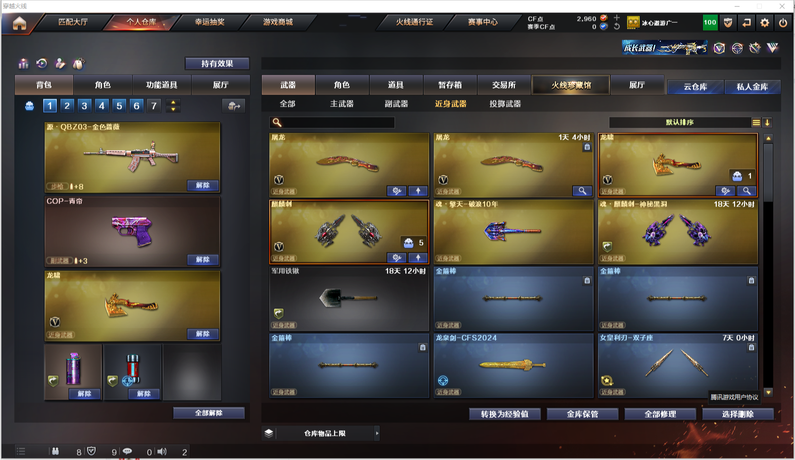 CFQM313585穿越火线账号详情图8 CFQM313585穿越火线账号详情图8