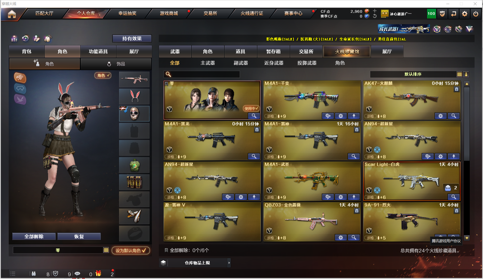 CFQM313585穿越火线账号详情图2 CFQM313585穿越火线账号详情图2