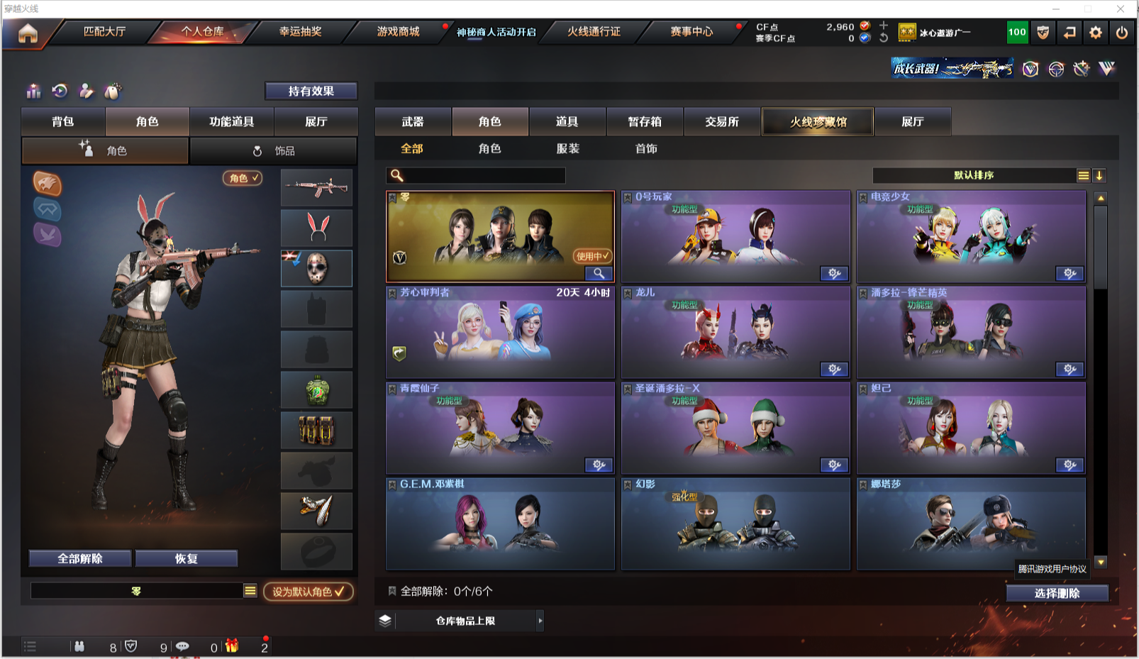 CFQM313585穿越火线账号详情图4 CFQM313585穿越火线账号详情图4