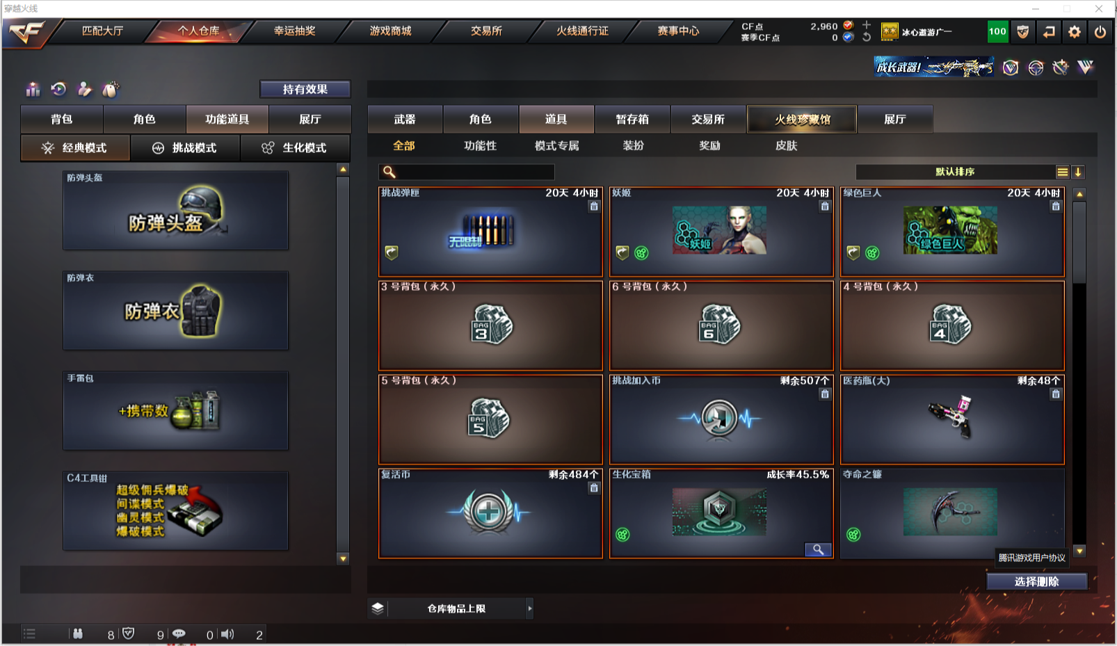 CFQM313585穿越火线账号详情图6 CFQM313585穿越火线账号详情图6