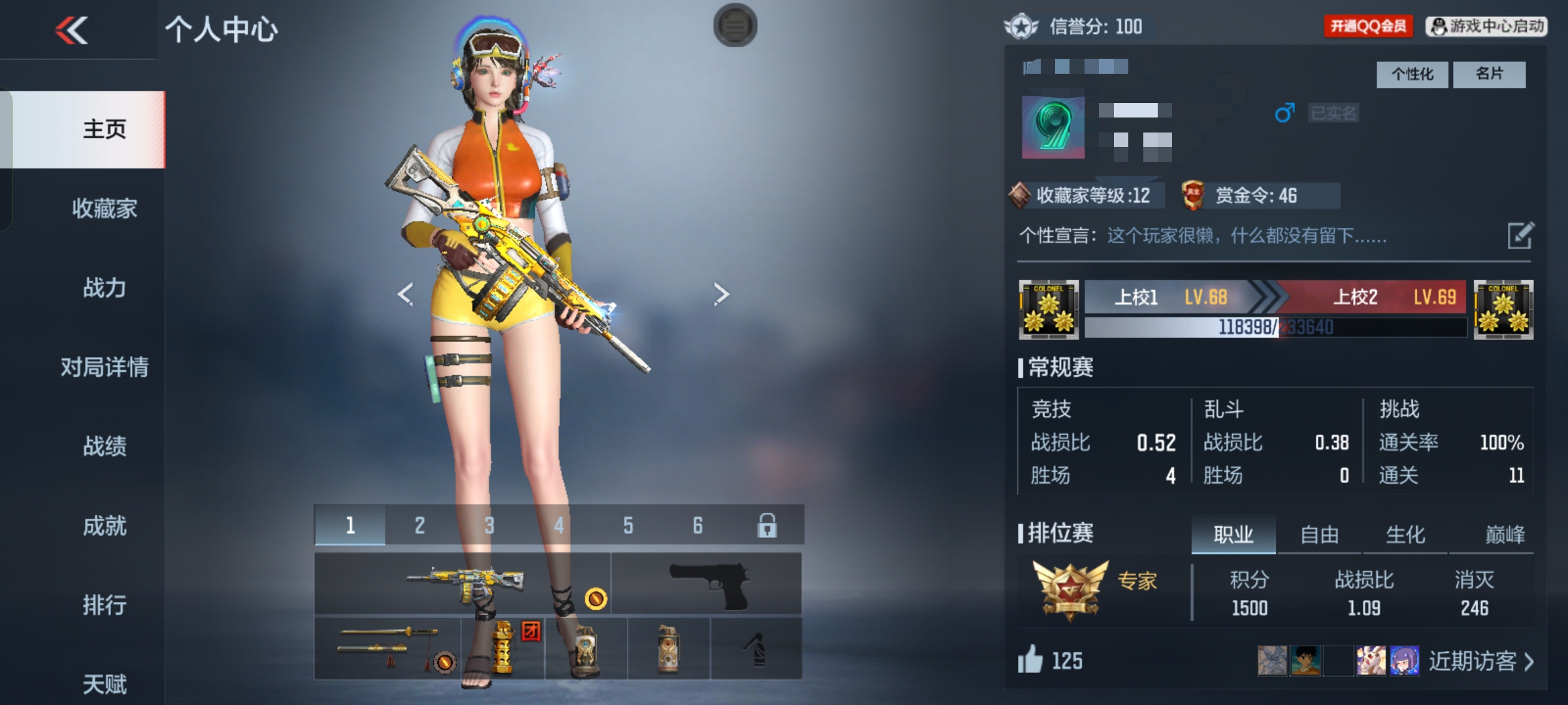枪战王者账号安卓QQQZ581【V1/48V/30金V】 王者之霆 王者之狱 巴雷特-极光 M200-心动次元 AWM-