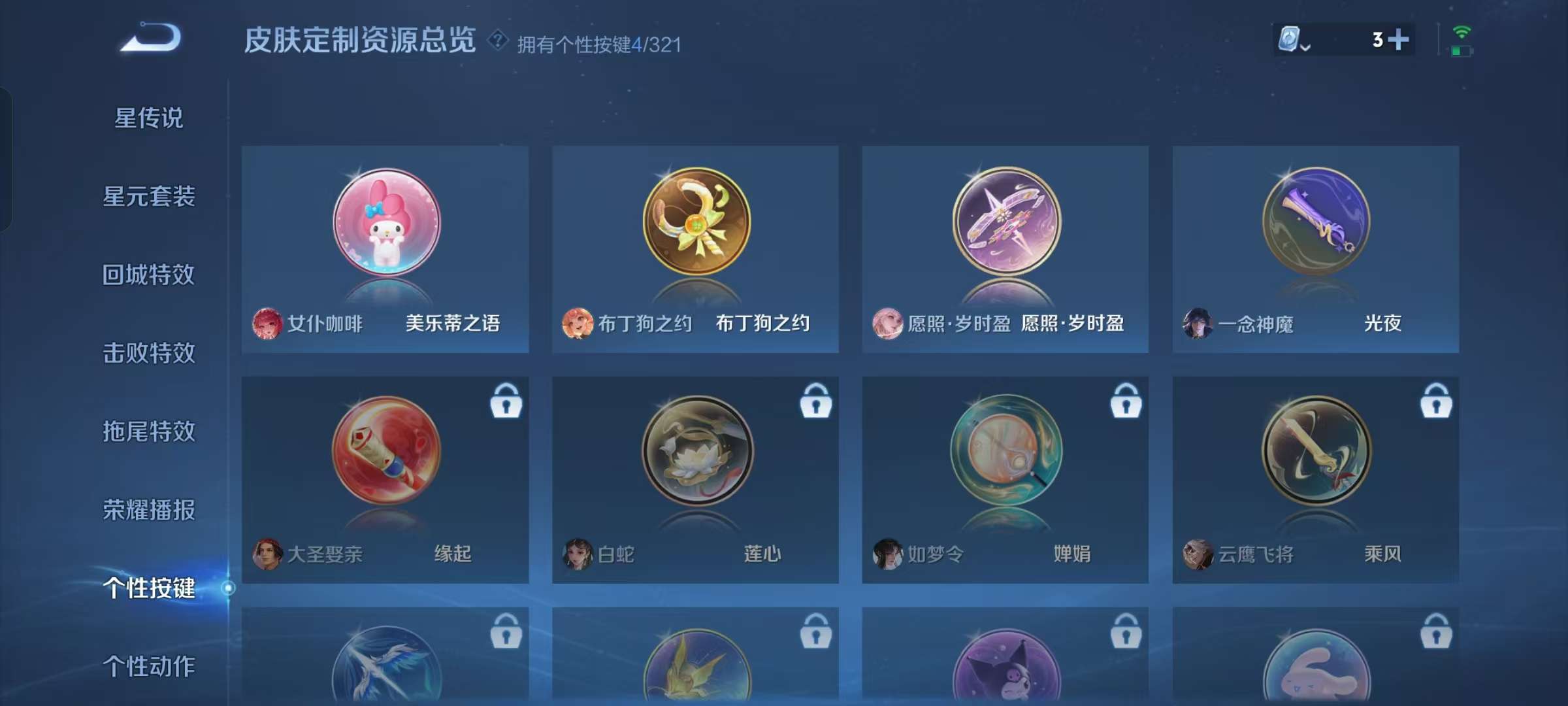 WZQM3150411王者荣耀账号详情图9