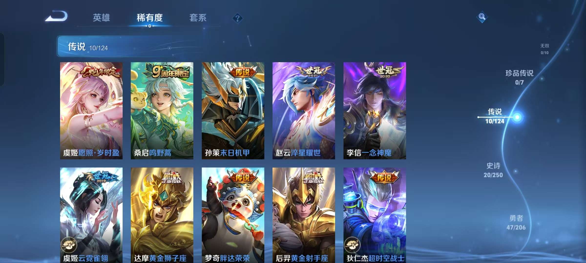 WZQM3150411王者荣耀账号详情图4