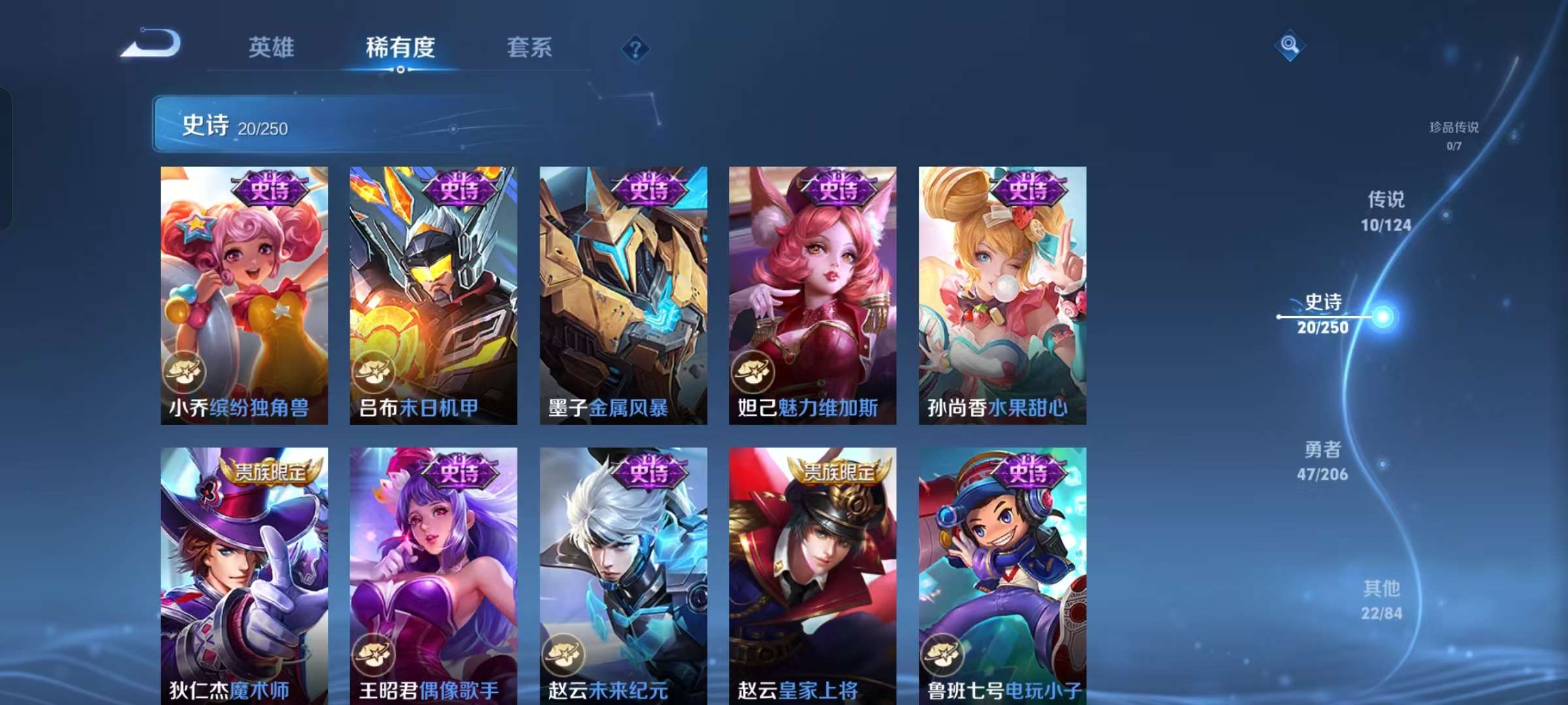 WZQM3150411王者荣耀账号详情图5