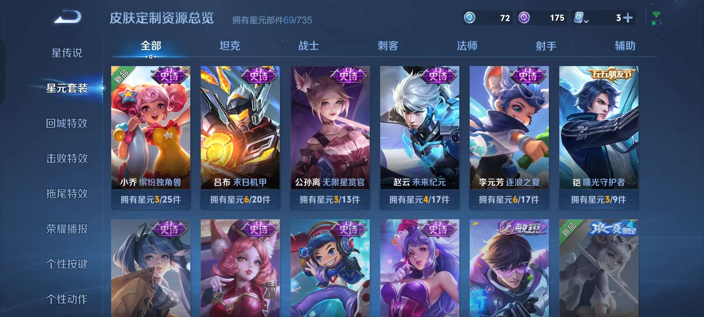 WZQM3150411王者荣耀账号详情图8