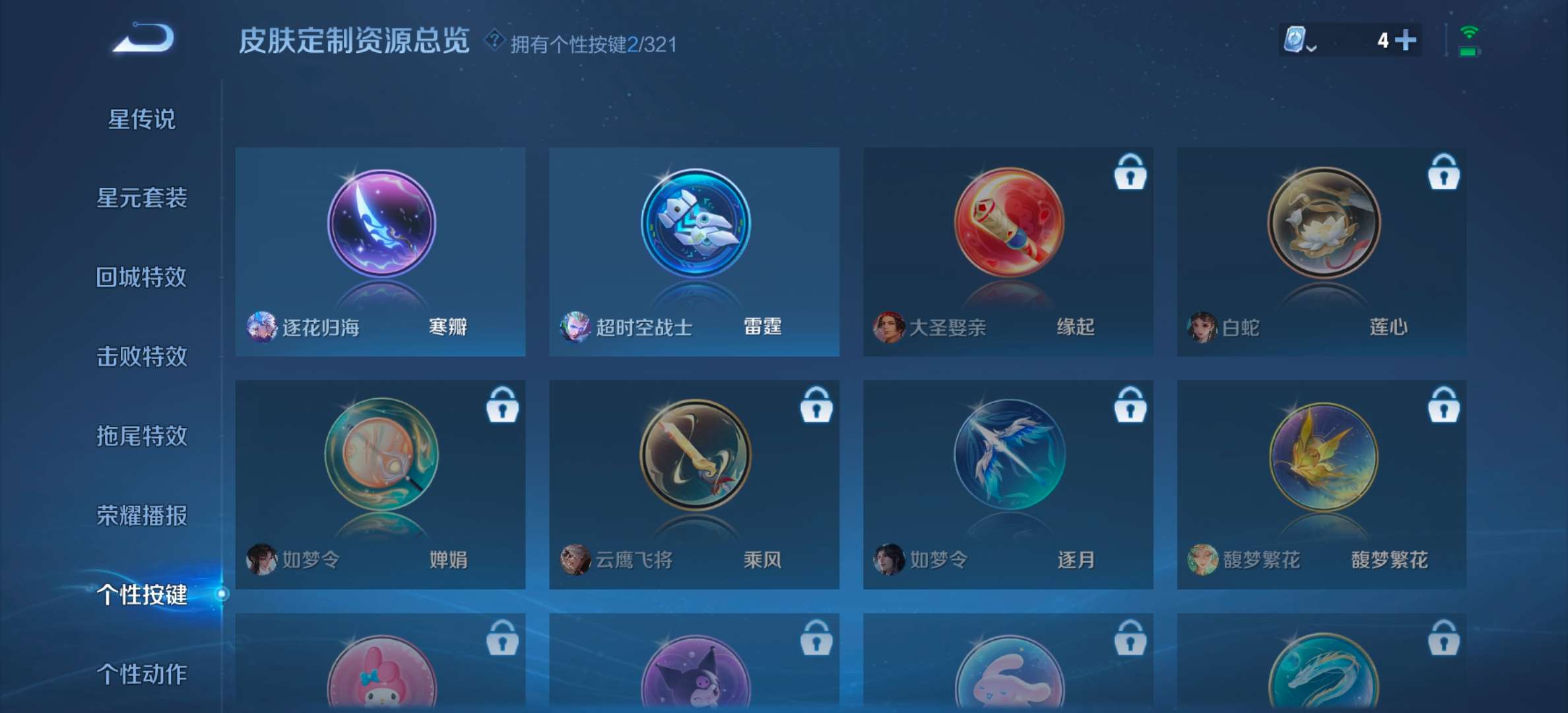 WZQM3150428王者荣耀账号详情图7 WZQM3150428王者荣耀账号详情图7