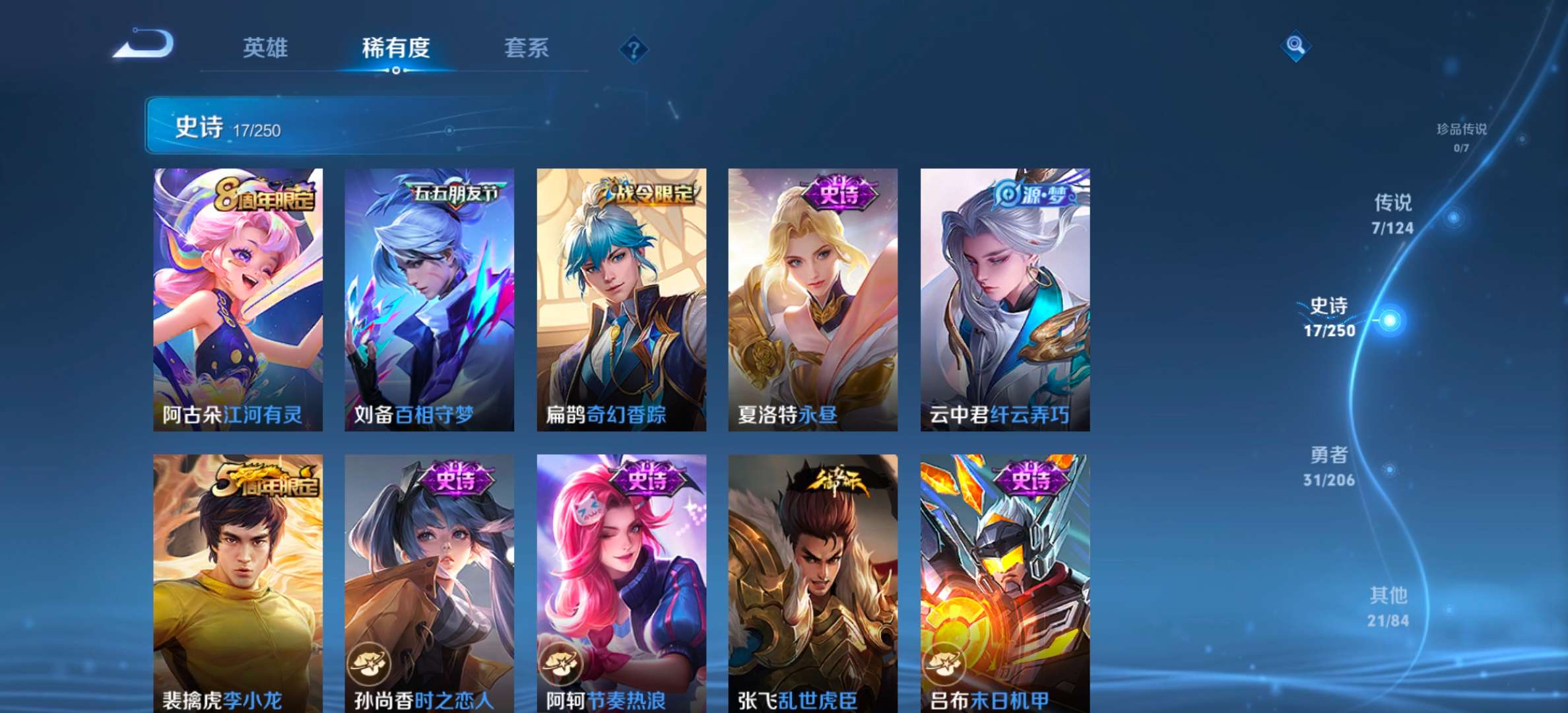 WZQM3150428王者荣耀账号详情图5 WZQM3150428王者荣耀账号详情图5