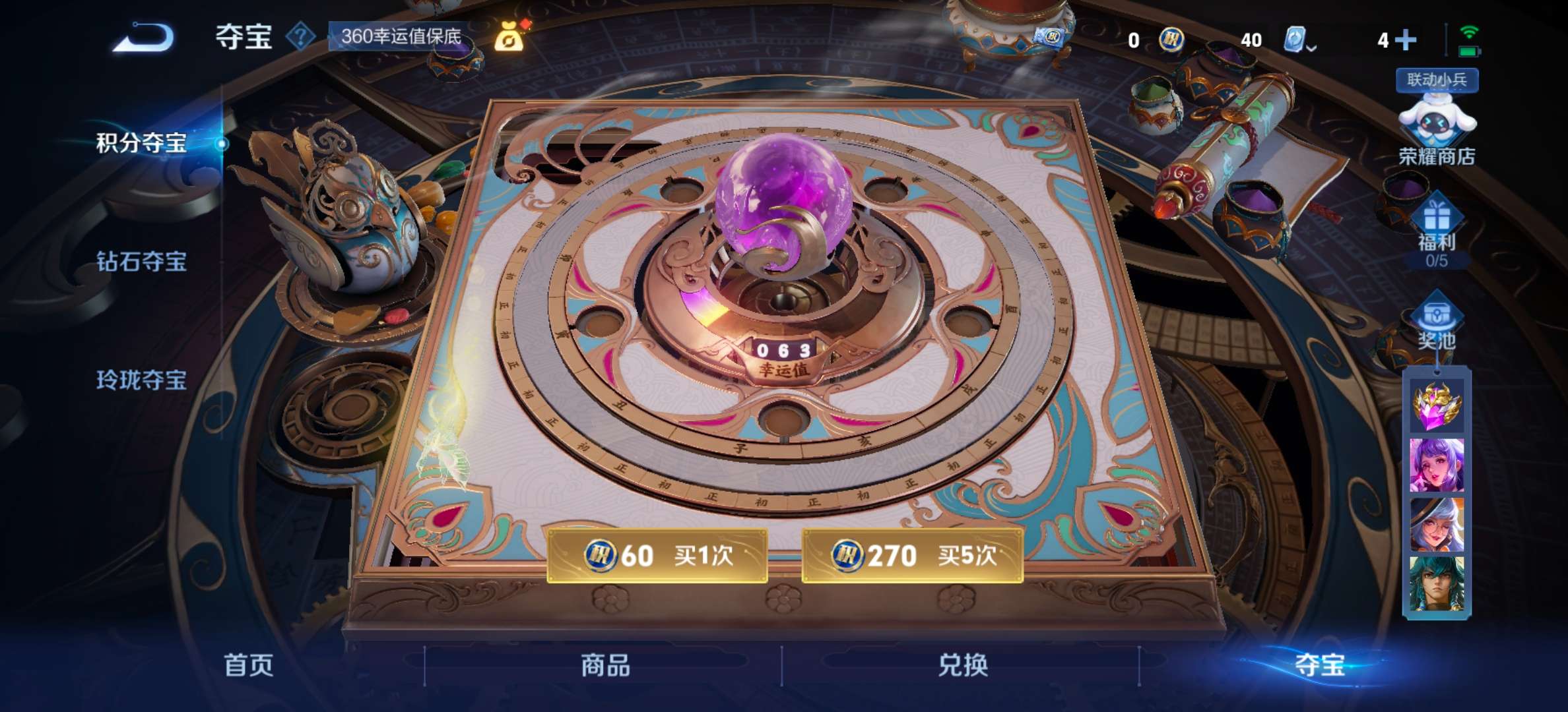 WZQM3150428王者荣耀账号详情图8 WZQM3150428王者荣耀账号详情图8