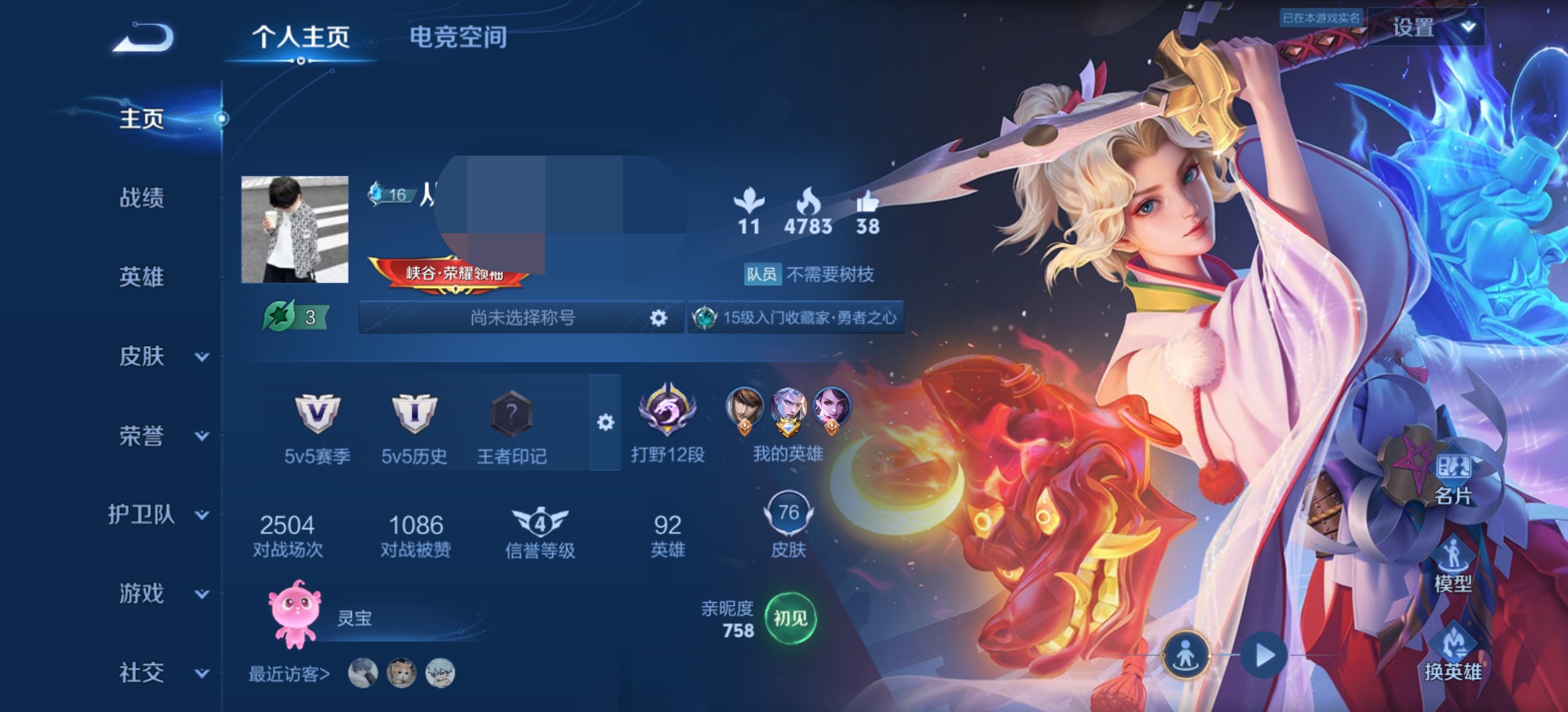 王者荣耀账号安卓QQ传说V7】 安卓Q-76皮肤-92英雄 
【传说皮肤】 浮生妄 逐花归海 无双飞将 超时空战士 绛天
