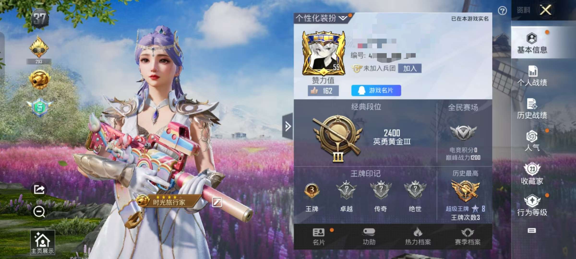HPQM3246157和平精英账号详情图1 HPQM3246157和平精英账号详情图1