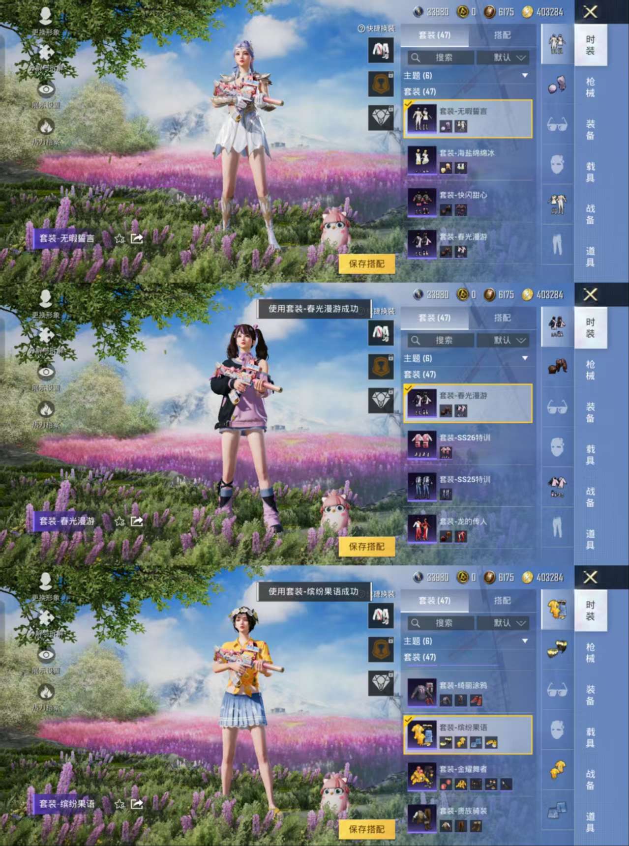 HPQM3246157和平精英账号详情图2 HPQM3246157和平精英账号详情图2