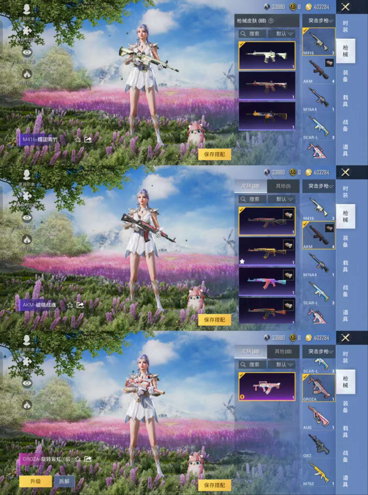HPQM3246157和平精英账号详情图3 HPQM3246157和平精英账号详情图3
