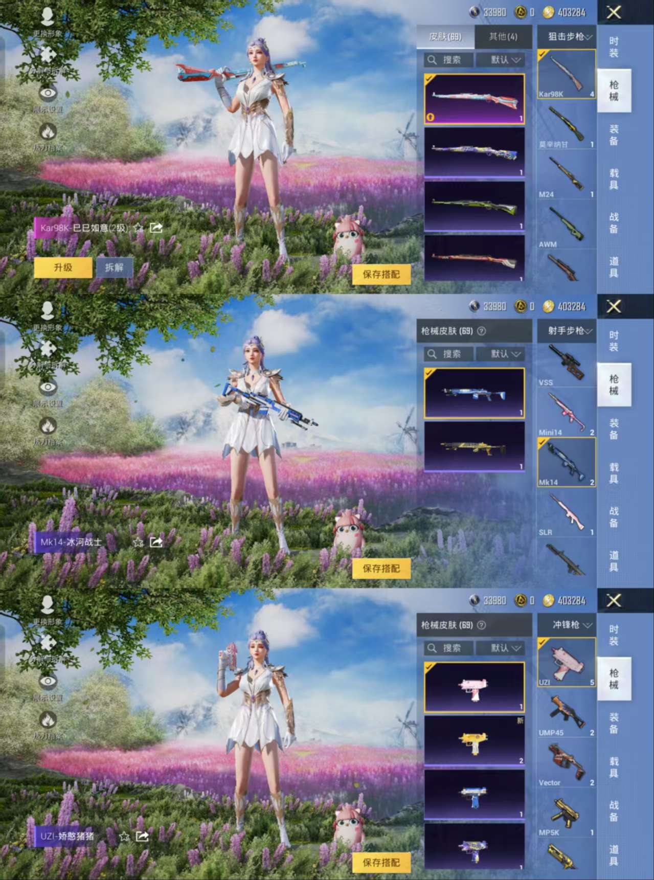 HPQM3246157和平精英账号详情图4 HPQM3246157和平精英账号详情图4