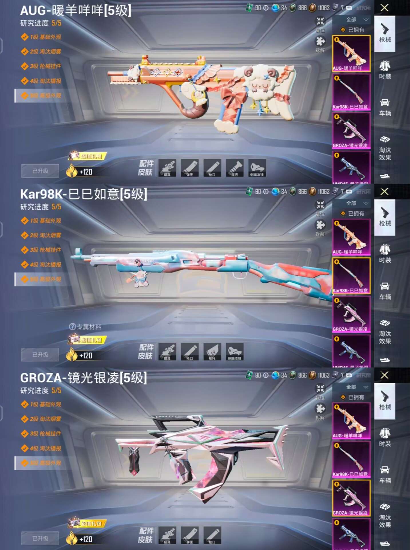 HPQM3246274和平精英账号详情图11 HPQM3246274和平精英账号详情图11