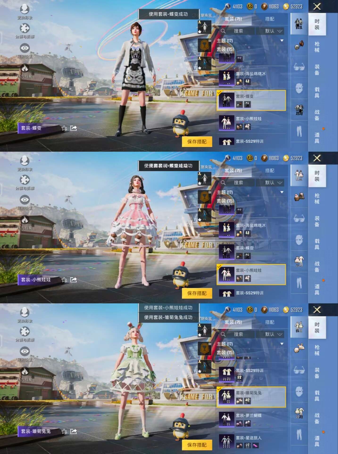 HPQM3246274和平精英账号详情图5 HPQM3246274和平精英账号详情图5