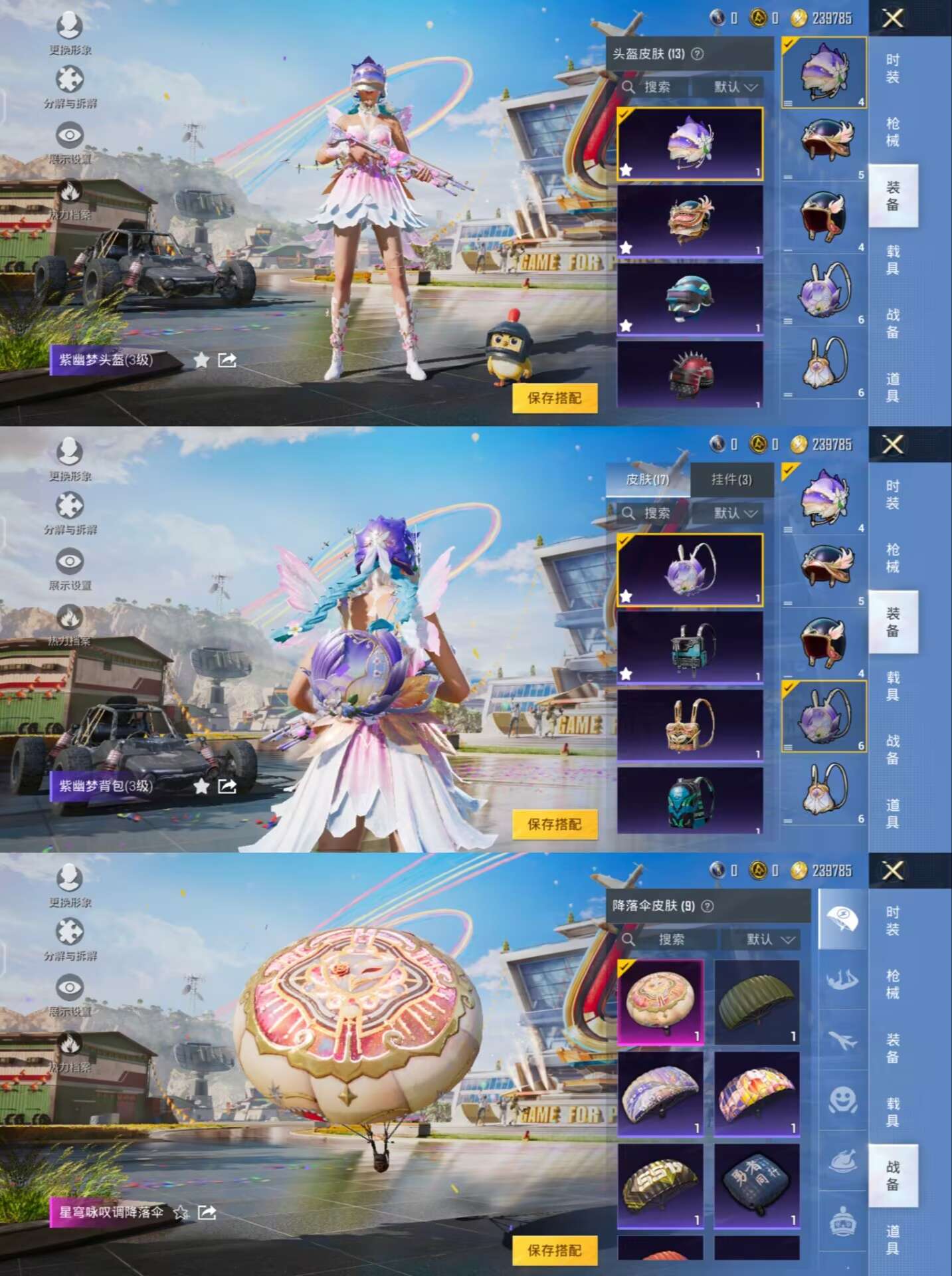 HPQM3246283和平精英账号详情图4 HPQM3246283和平精英账号详情图4